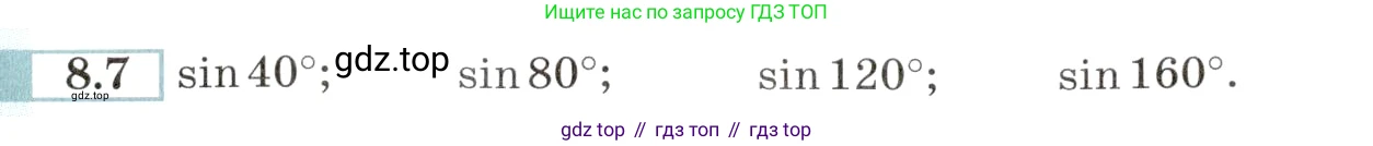 Алгебра, 10-11 класс Задачник, авторы: Мордкович Александр Григорьевич, Семенов Павел Владимирович, Денищева Лариса Олеговна, Корешкова Т А, Мишустина Татьяна Николаевна, Тульчинская Елена Ефимовна, издательство Мнемозина, Москва, 2019, Часть 2, страница 24, номер 8.7, Условие