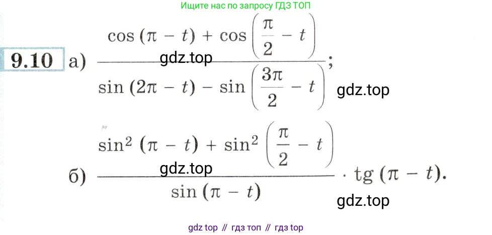 Алгебра, 10-11 класс Задачник, авторы: Мордкович Александр Григорьевич, Семенов Павел Владимирович, Денищева Лариса Олеговна, Корешкова Т А, Мишустина Татьяна Николаевна, Тульчинская Елена Ефимовна, издательство Мнемозина, Москва, 2019, Часть 2, страница 27, номер 9.10, Условие