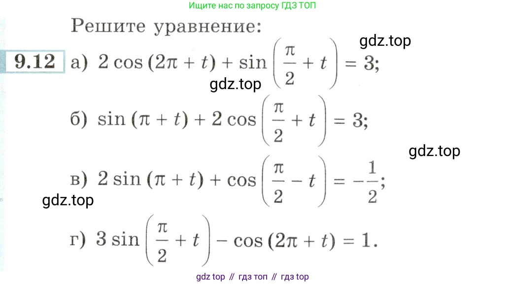 Алгебра, 10-11 класс Задачник, авторы: Мордкович Александр Григорьевич, Семенов Павел Владимирович, Денищева Лариса Олеговна, Корешкова Т А, Мишустина Татьяна Николаевна, Тульчинская Елена Ефимовна, издательство Мнемозина, Москва, 2019, Часть 2, страница 28, номер 9.12, Условие