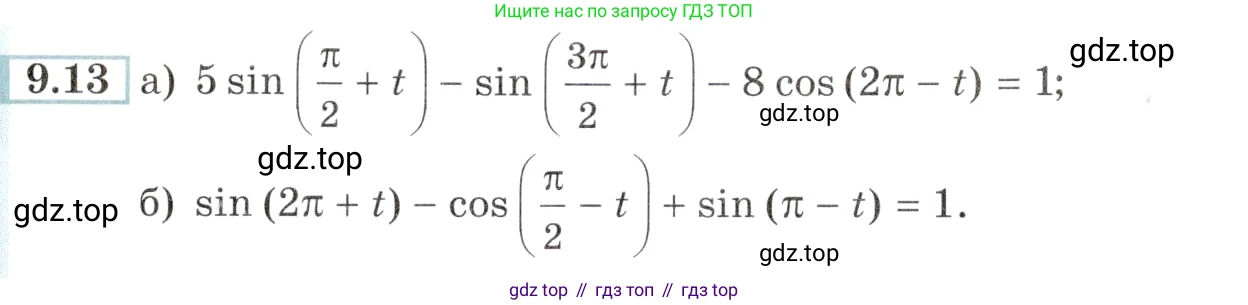 Алгебра, 10-11 класс Задачник, авторы: Мордкович Александр Григорьевич, Семенов Павел Владимирович, Денищева Лариса Олеговна, Корешкова Т А, Мишустина Татьяна Николаевна, Тульчинская Елена Ефимовна, издательство Мнемозина, Москва, 2019, Часть 2, страница 28, номер 9.13, Условие