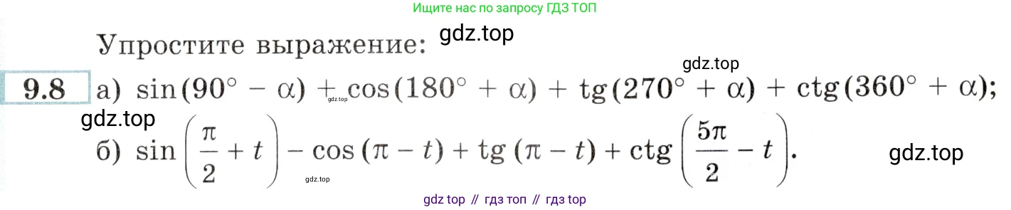 Алгебра, 10-11 класс Задачник, авторы: Мордкович Александр Григорьевич, Семенов Павел Владимирович, Денищева Лариса Олеговна, Корешкова Т А, Мишустина Татьяна Николаевна, Тульчинская Елена Ефимовна, издательство Мнемозина, Москва, 2019, Часть 2, страница 27, номер 9.8, Условие