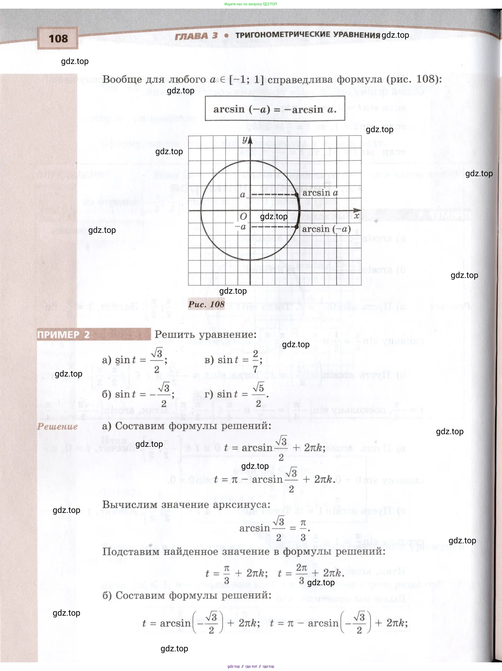 Алгебра, 10-11 класс Задачник, авторы: Мордкович Александр Григорьевич, Семенов Павел Владимирович, Денищева Лариса Олеговна, Корешкова Т А, Мишустина Татьяна Николаевна, Тульчинская Елена Ефимовна, издательство Мнемозина, Москва, 2019, Часть 2, страница 108
