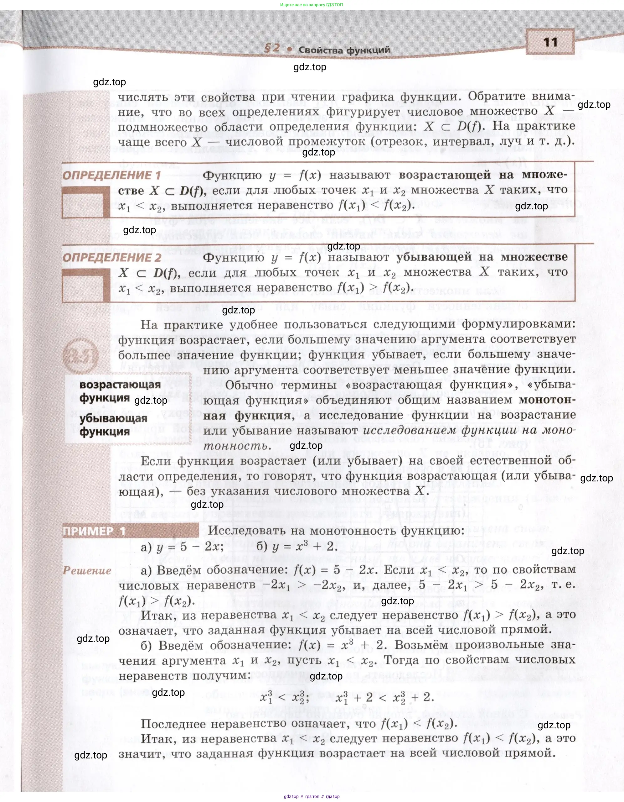 Алгебра, 10-11 класс Задачник, авторы: Мордкович Александр Григорьевич, Семенов Павел Владимирович, Денищева Лариса Олеговна, Корешкова Т А, Мишустина Татьяна Николаевна, Тульчинская Елена Ефимовна, издательство Мнемозина, Москва, 2019, Часть 2, страница 11
