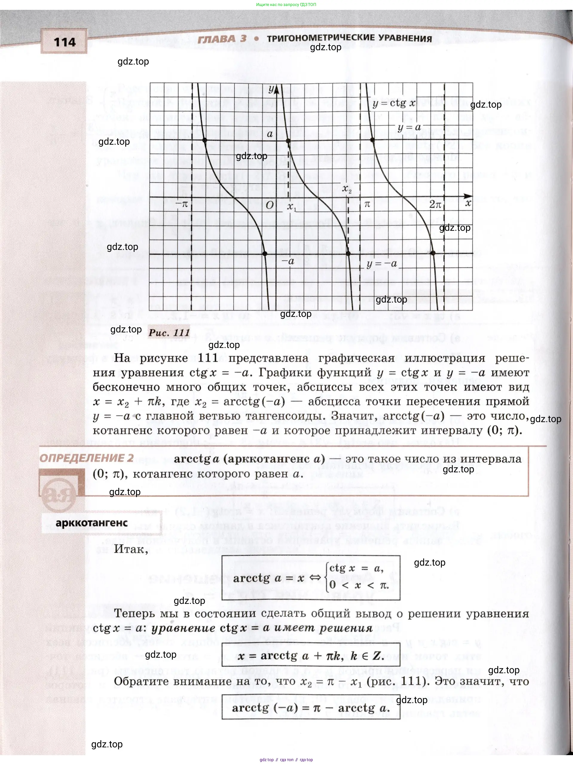 Алгебра, 10-11 класс Задачник, авторы: Мордкович Александр Григорьевич, Семенов Павел Владимирович, Денищева Лариса Олеговна, Корешкова Т А, Мишустина Татьяна Николаевна, Тульчинская Елена Ефимовна, издательство Мнемозина, Москва, 2019, Часть 2, страница 114