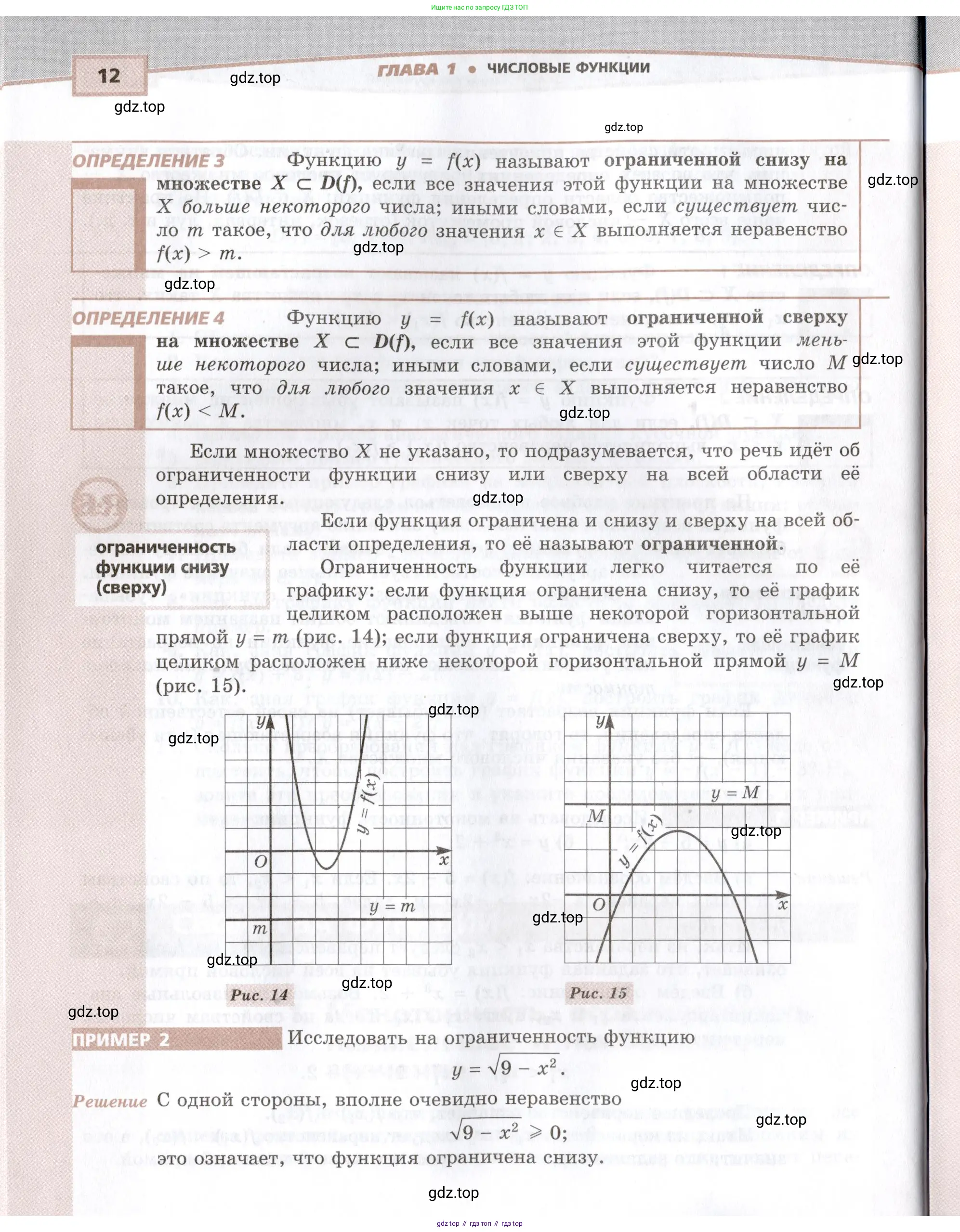 Алгебра, 10-11 класс Задачник, авторы: Мордкович Александр Григорьевич, Семенов Павел Владимирович, Денищева Лариса Олеговна, Корешкова Т А, Мишустина Татьяна Николаевна, Тульчинская Елена Ефимовна, издательство Мнемозина, Москва, 2019, Часть 2, страница 12