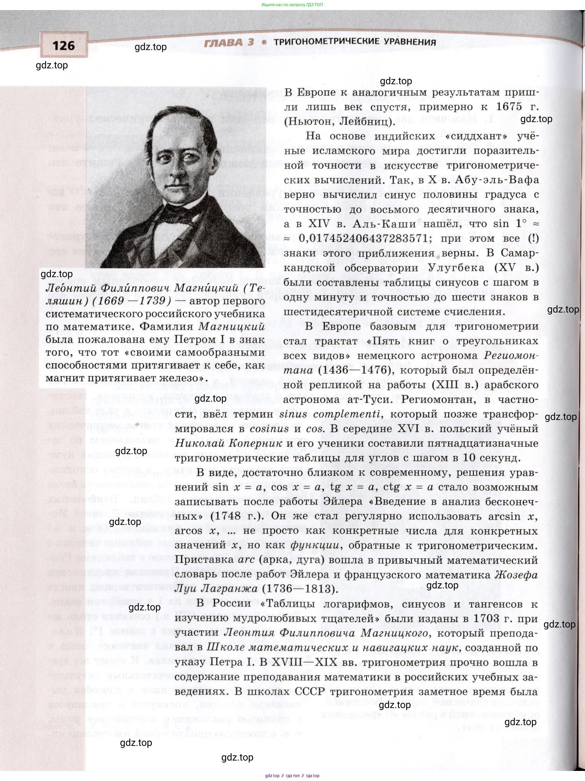 Алгебра, 10-11 класс Задачник, авторы: Мордкович Александр Григорьевич, Семенов Павел Владимирович, Денищева Лариса Олеговна, Корешкова Т А, Мишустина Татьяна Николаевна, Тульчинская Елена Ефимовна, издательство Мнемозина, Москва, 2019, Часть 2, страница 126