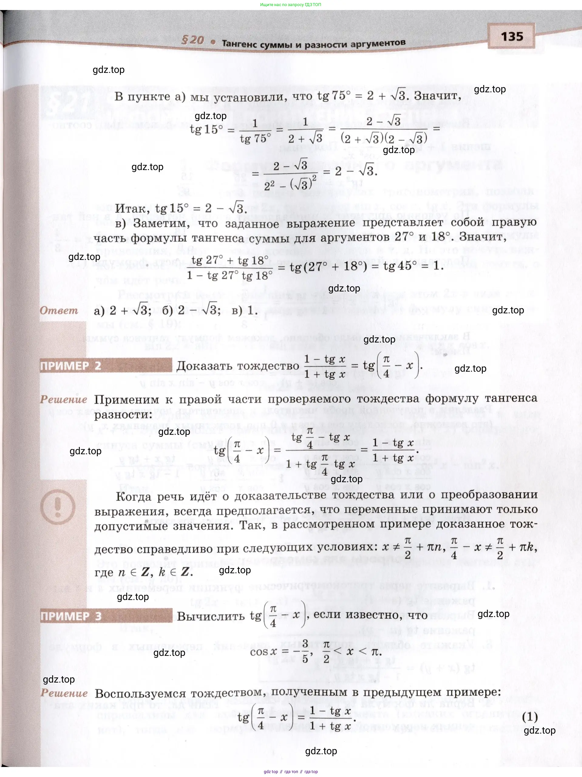 Алгебра, 10-11 класс Задачник, авторы: Мордкович Александр Григорьевич, Семенов Павел Владимирович, Денищева Лариса Олеговна, Корешкова Т А, Мишустина Татьяна Николаевна, Тульчинская Елена Ефимовна, издательство Мнемозина, Москва, 2019, Часть 2, страница 135
