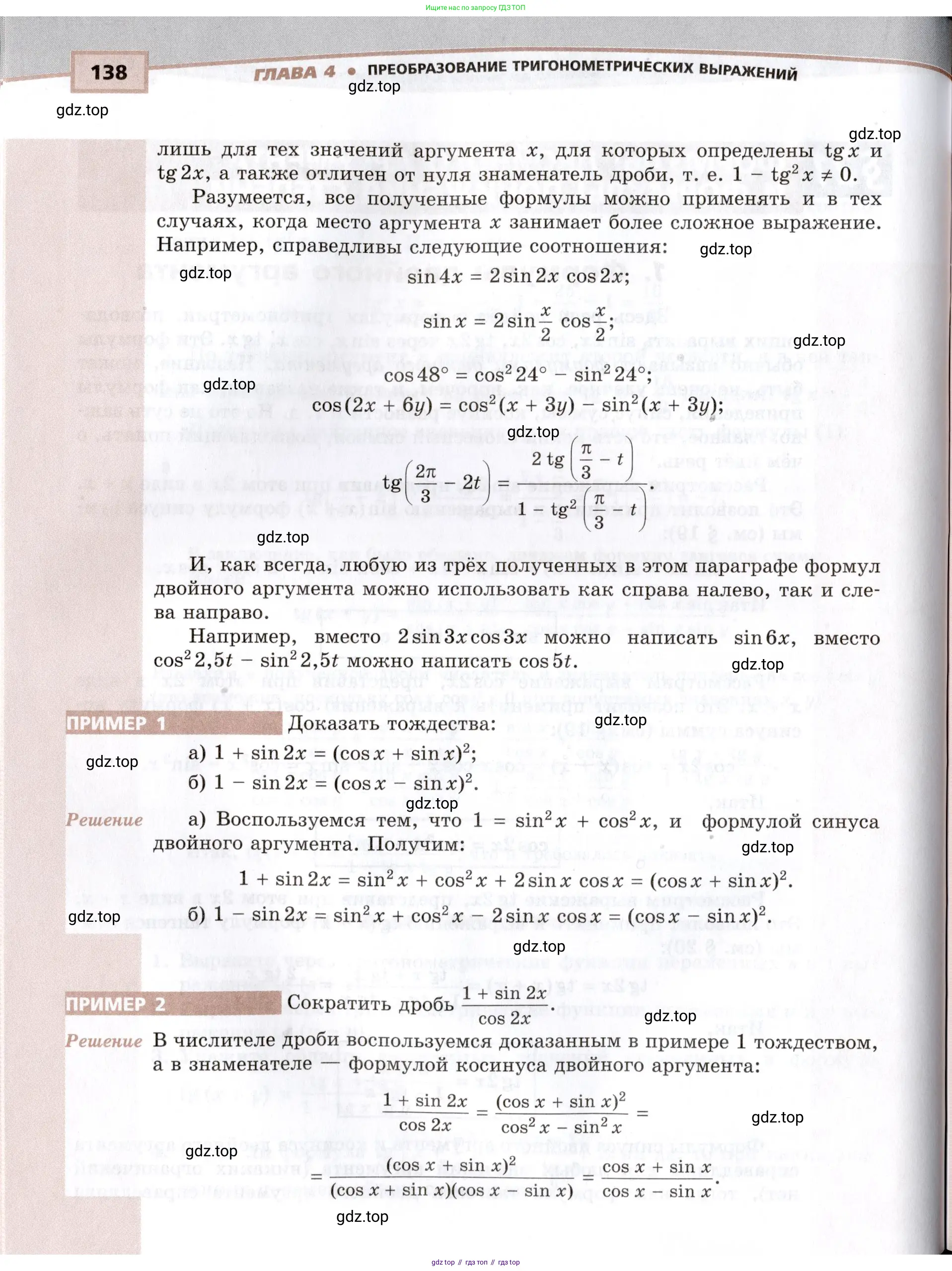 Алгебра, 10-11 класс Задачник, авторы: Мордкович Александр Григорьевич, Семенов Павел Владимирович, Денищева Лариса Олеговна, Корешкова Т А, Мишустина Татьяна Николаевна, Тульчинская Елена Ефимовна, издательство Мнемозина, Москва, 2019, Часть 2, страница 138