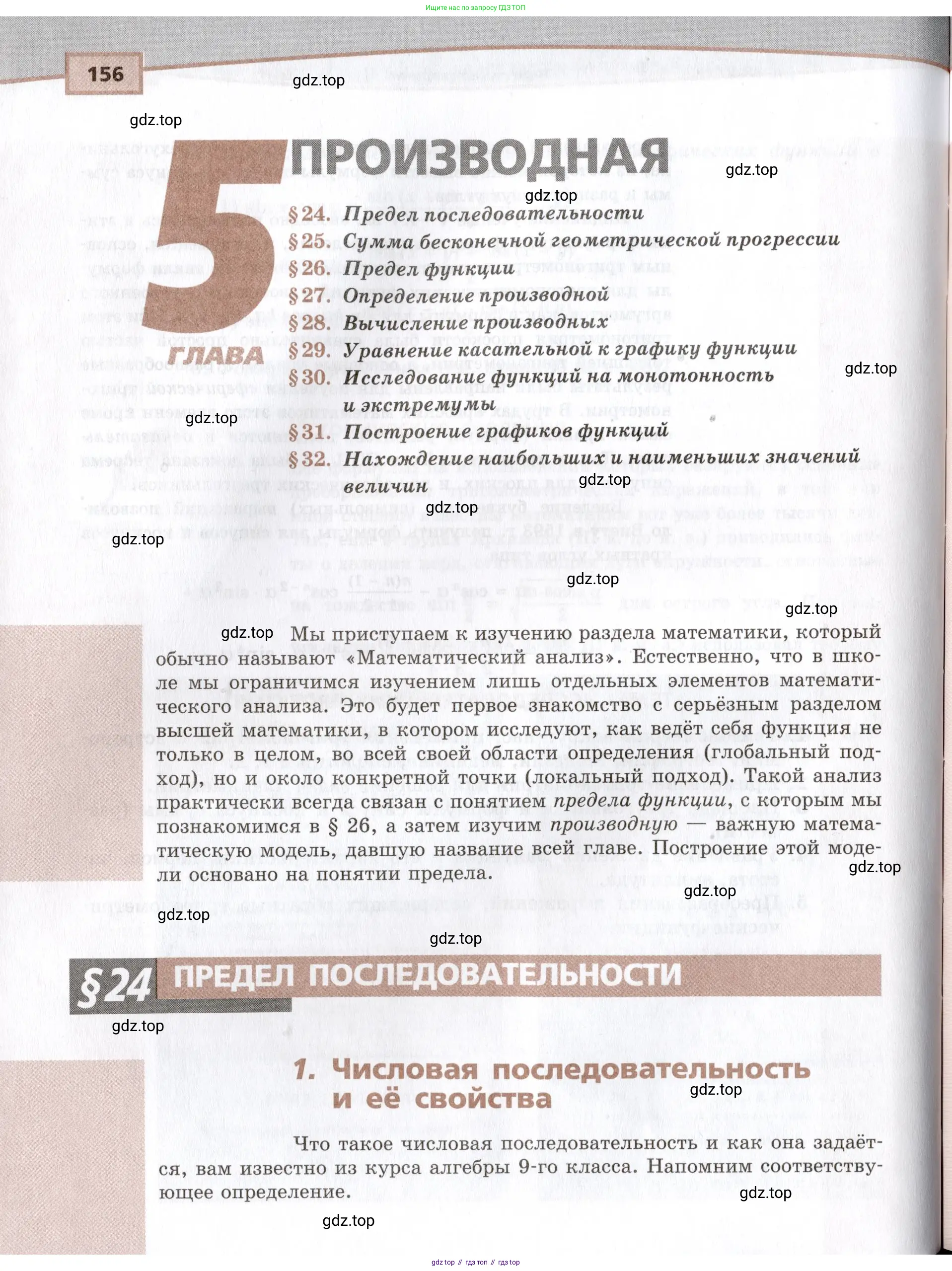 Алгебра, 10-11 класс Задачник, авторы: Мордкович Александр Григорьевич, Семенов Павел Владимирович, Денищева Лариса Олеговна, Корешкова Т А, Мишустина Татьяна Николаевна, Тульчинская Елена Ефимовна, издательство Мнемозина, Москва, 2019, Часть 2, страница 156