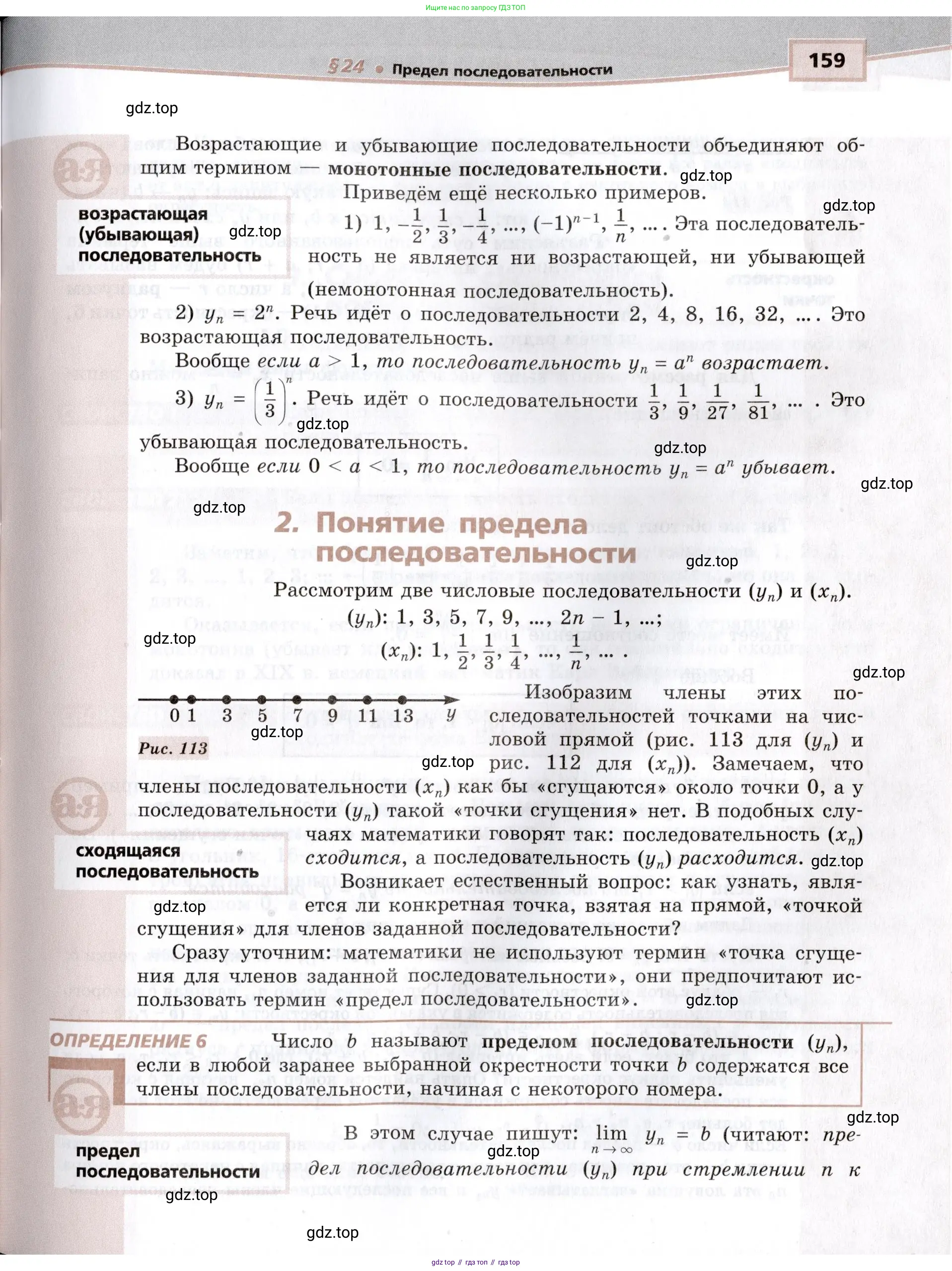Алгебра, 10-11 класс Задачник, авторы: Мордкович Александр Григорьевич, Семенов Павел Владимирович, Денищева Лариса Олеговна, Корешкова Т А, Мишустина Татьяна Николаевна, Тульчинская Елена Ефимовна, издательство Мнемозина, Москва, 2019, Часть 2, страница 159