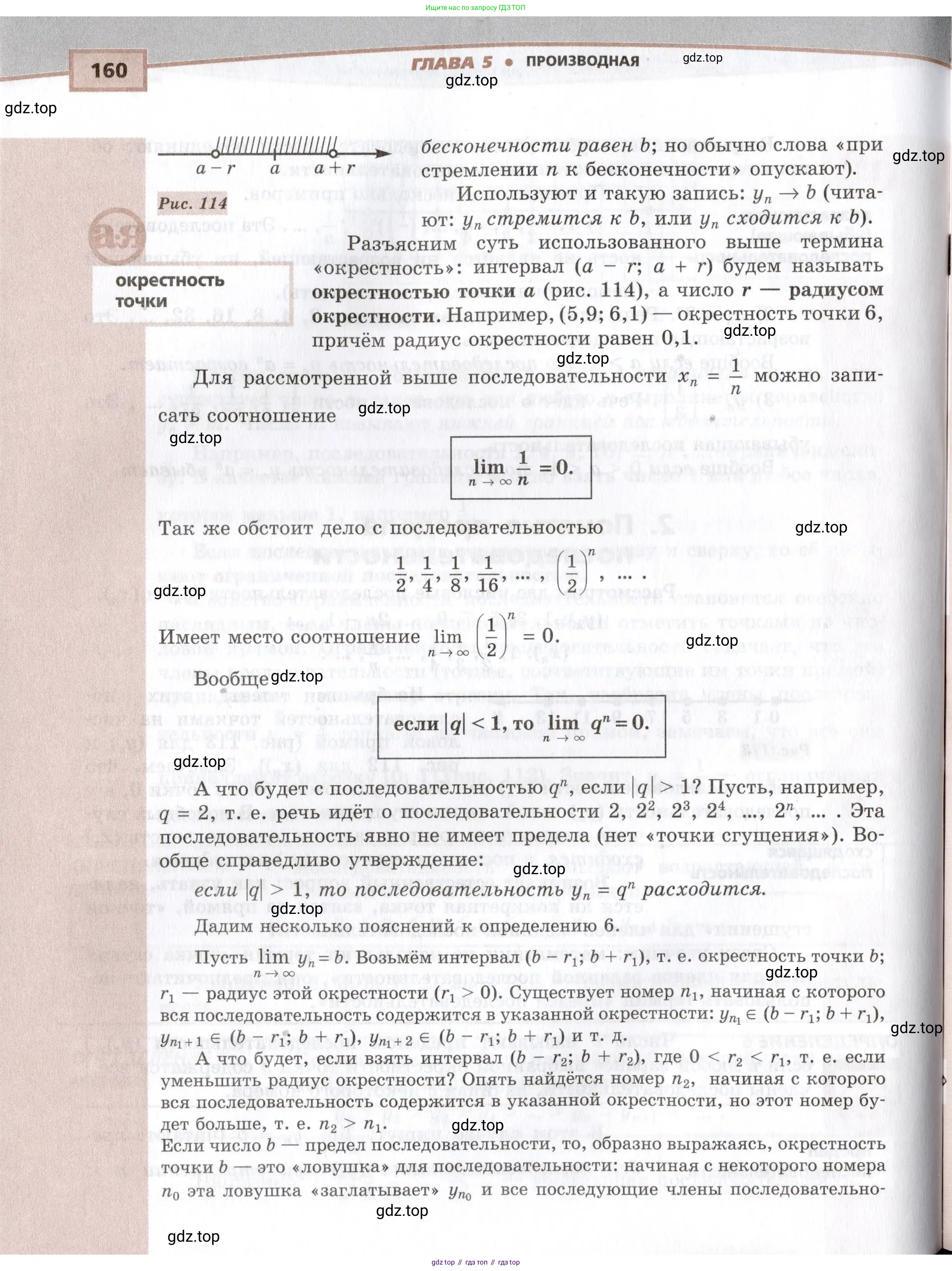 Алгебра, 10-11 класс Задачник, авторы: Мордкович Александр Григорьевич, Семенов Павел Владимирович, Денищева Лариса Олеговна, Корешкова Т А, Мишустина Татьяна Николаевна, Тульчинская Елена Ефимовна, издательство Мнемозина, Москва, 2019, Часть 2, страница 160