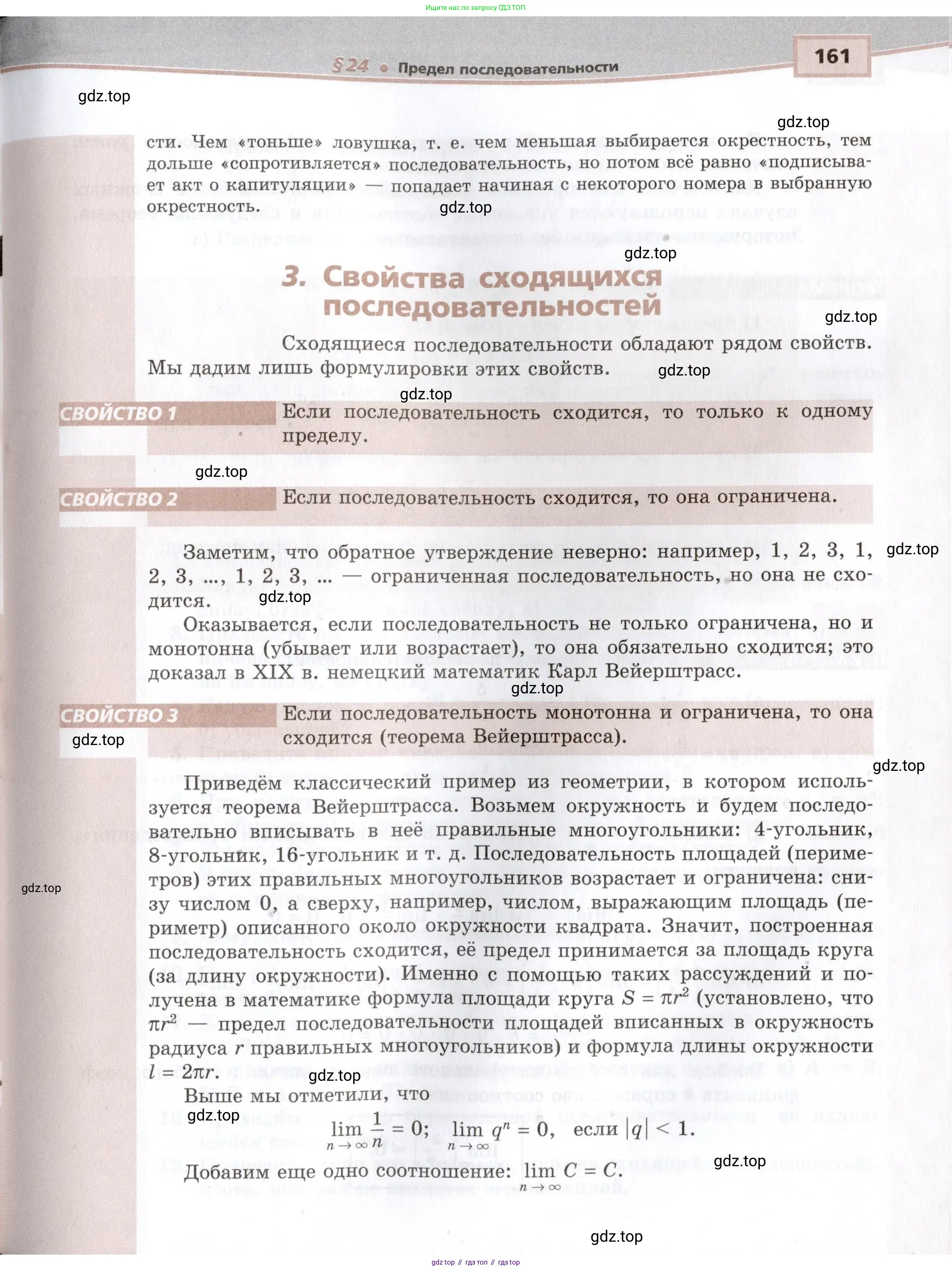 Алгебра, 10-11 класс Задачник, авторы: Мордкович Александр Григорьевич, Семенов Павел Владимирович, Денищева Лариса Олеговна, Корешкова Т А, Мишустина Татьяна Николаевна, Тульчинская Елена Ефимовна, издательство Мнемозина, Москва, 2019, Часть 2, страница 161