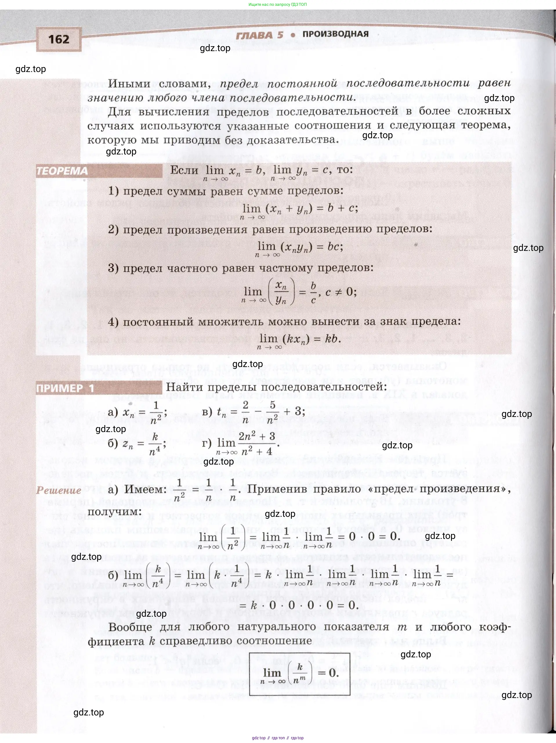 Алгебра, 10-11 класс Задачник, авторы: Мордкович Александр Григорьевич, Семенов Павел Владимирович, Денищева Лариса Олеговна, Корешкова Т А, Мишустина Татьяна Николаевна, Тульчинская Елена Ефимовна, издательство Мнемозина, Москва, 2019, Часть 2, страница 162