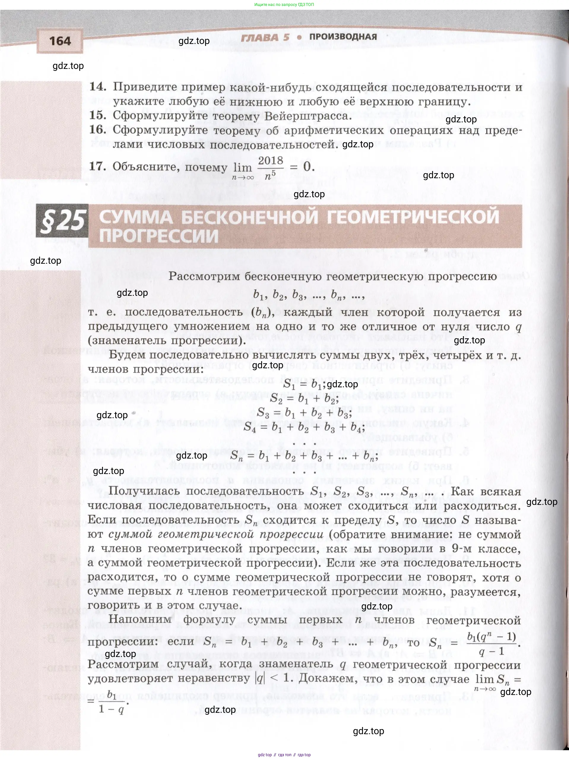 Алгебра, 10-11 класс Задачник, авторы: Мордкович Александр Григорьевич, Семенов Павел Владимирович, Денищева Лариса Олеговна, Корешкова Т А, Мишустина Татьяна Николаевна, Тульчинская Елена Ефимовна, издательство Мнемозина, Москва, 2019, Часть 2, страница 164