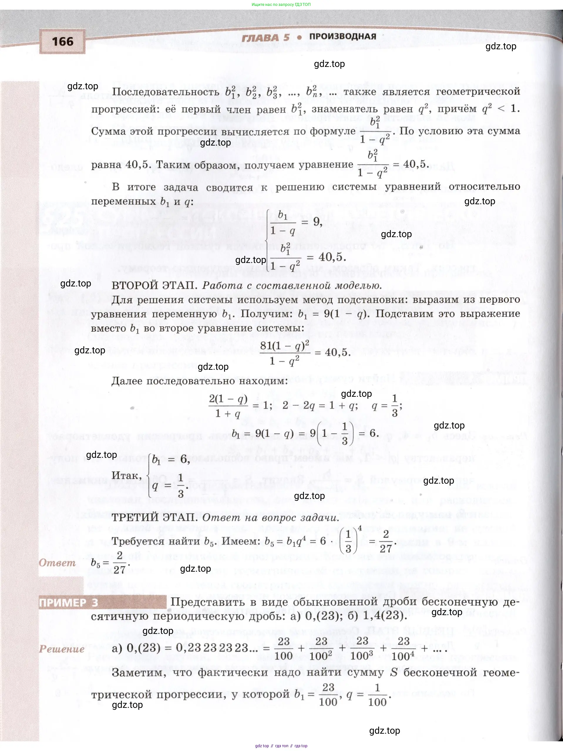 Алгебра, 10-11 класс Задачник, авторы: Мордкович Александр Григорьевич, Семенов Павел Владимирович, Денищева Лариса Олеговна, Корешкова Т А, Мишустина Татьяна Николаевна, Тульчинская Елена Ефимовна, издательство Мнемозина, Москва, 2019, Часть 2, страница 166