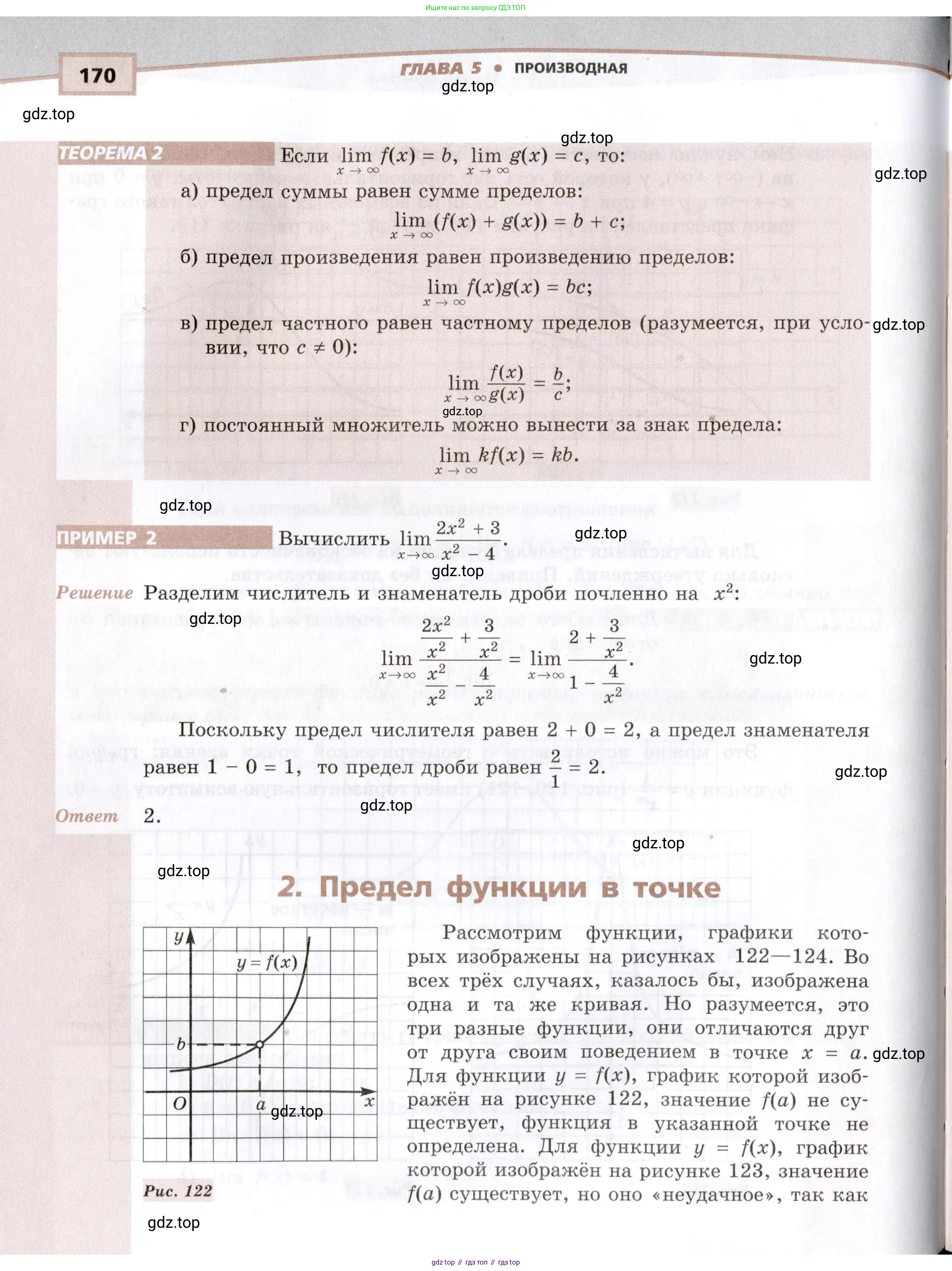 Алгебра, 10-11 класс Задачник, авторы: Мордкович Александр Григорьевич, Семенов Павел Владимирович, Денищева Лариса Олеговна, Корешкова Т А, Мишустина Татьяна Николаевна, Тульчинская Елена Ефимовна, издательство Мнемозина, Москва, 2019, Часть 2, страница 170