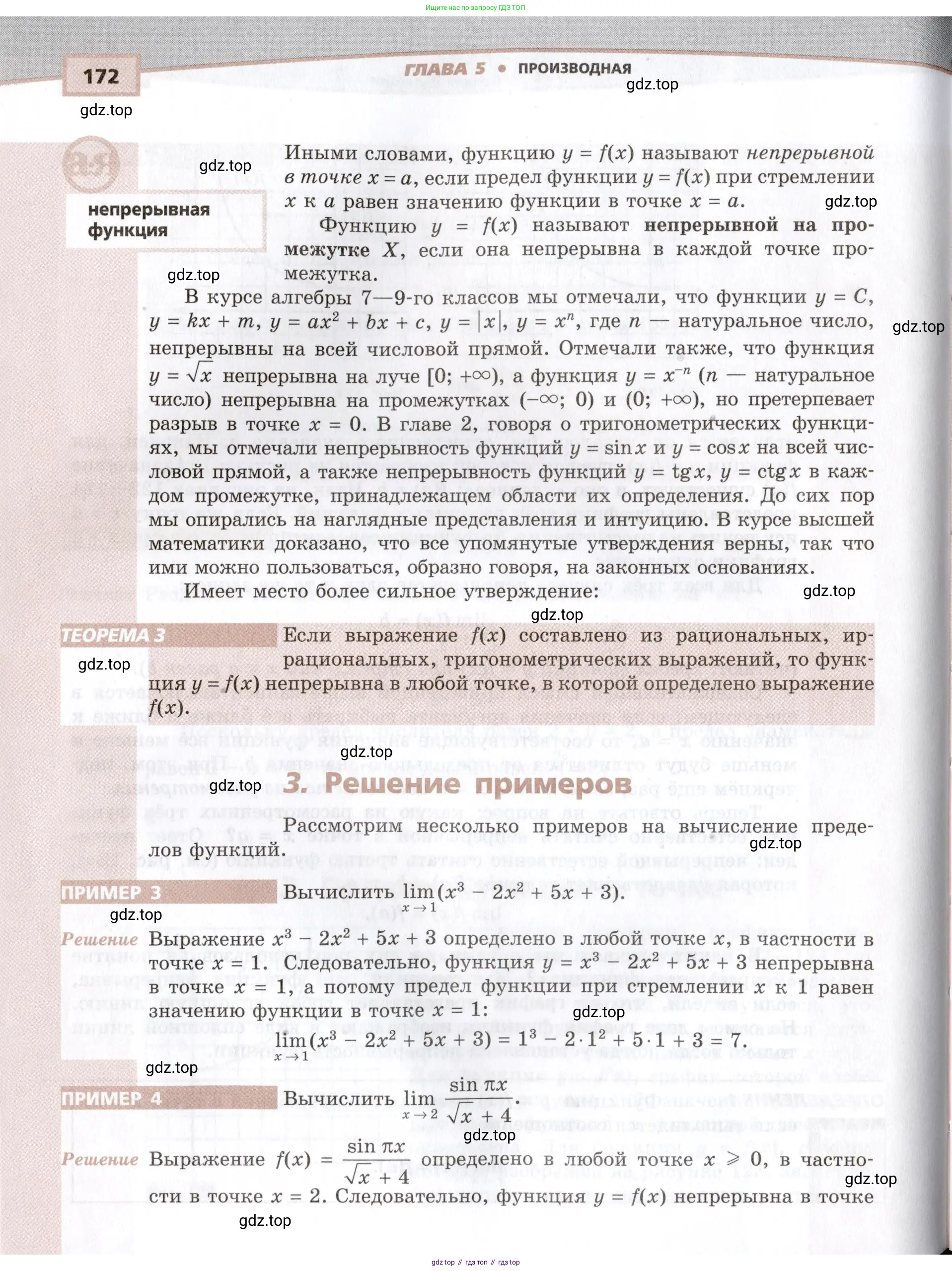 Алгебра, 10-11 класс Задачник, авторы: Мордкович Александр Григорьевич, Семенов Павел Владимирович, Денищева Лариса Олеговна, Корешкова Т А, Мишустина Татьяна Николаевна, Тульчинская Елена Ефимовна, издательство Мнемозина, Москва, 2019, Часть 2, страница 172