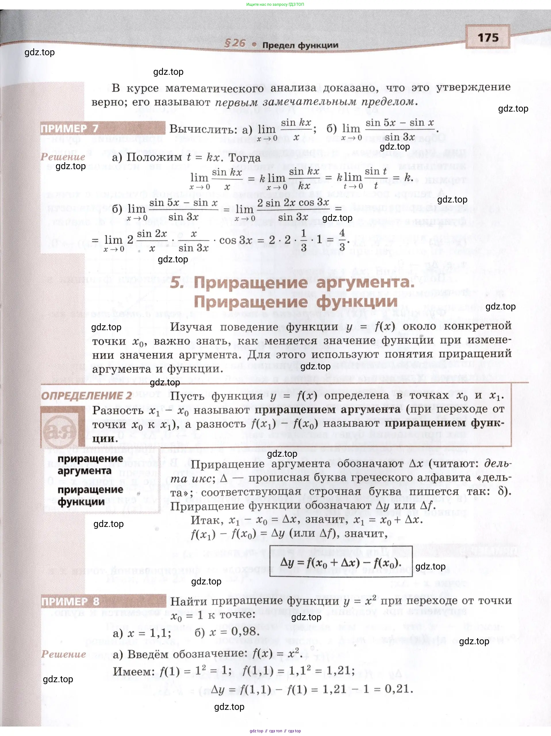 Алгебра, 10-11 класс Задачник, авторы: Мордкович Александр Григорьевич, Семенов Павел Владимирович, Денищева Лариса Олеговна, Корешкова Т А, Мишустина Татьяна Николаевна, Тульчинская Елена Ефимовна, издательство Мнемозина, Москва, 2019, Часть 2, страница 175