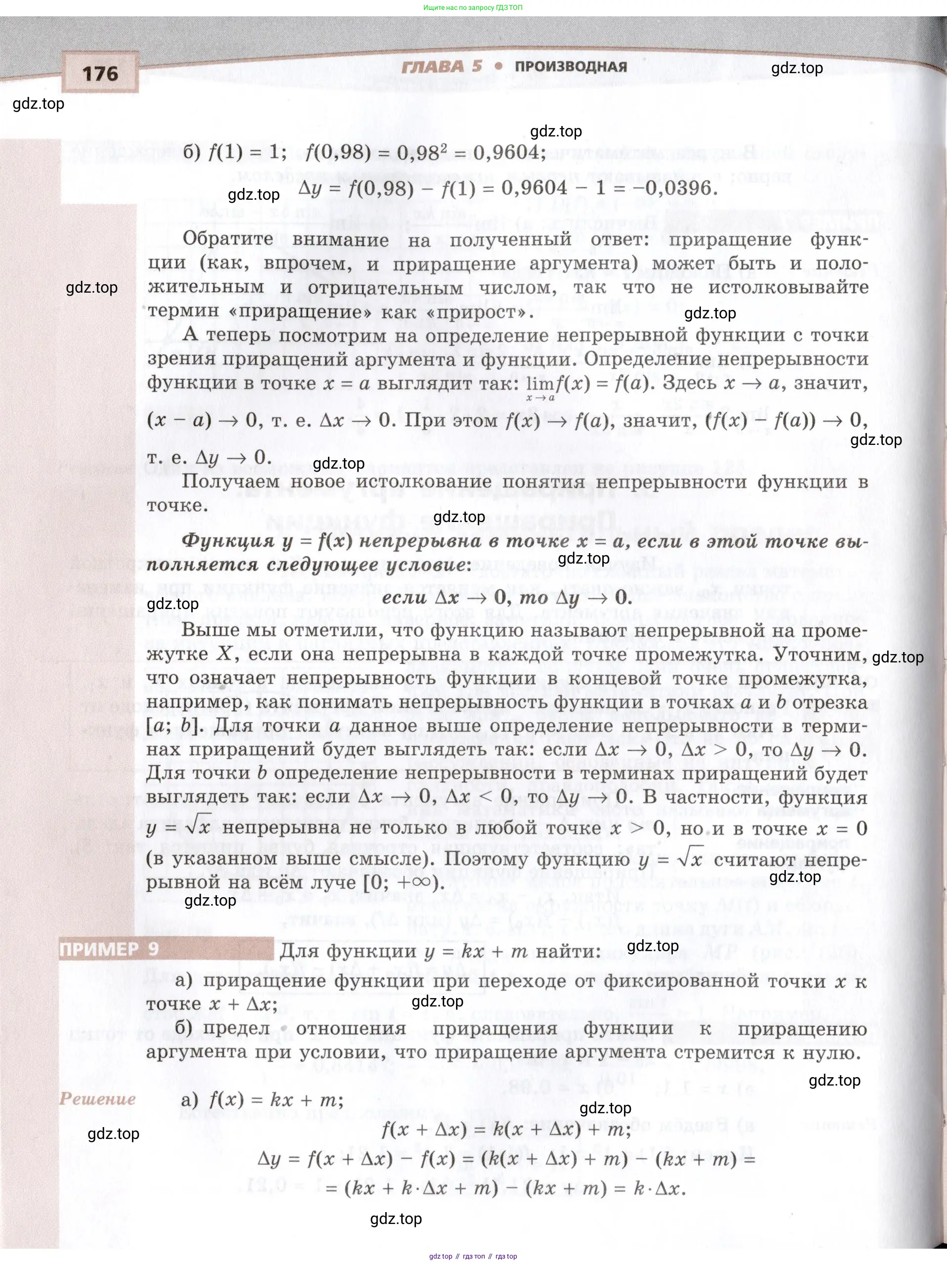 Алгебра, 10-11 класс Задачник, авторы: Мордкович Александр Григорьевич, Семенов Павел Владимирович, Денищева Лариса Олеговна, Корешкова Т А, Мишустина Татьяна Николаевна, Тульчинская Елена Ефимовна, издательство Мнемозина, Москва, 2019, Часть 2, страница 176