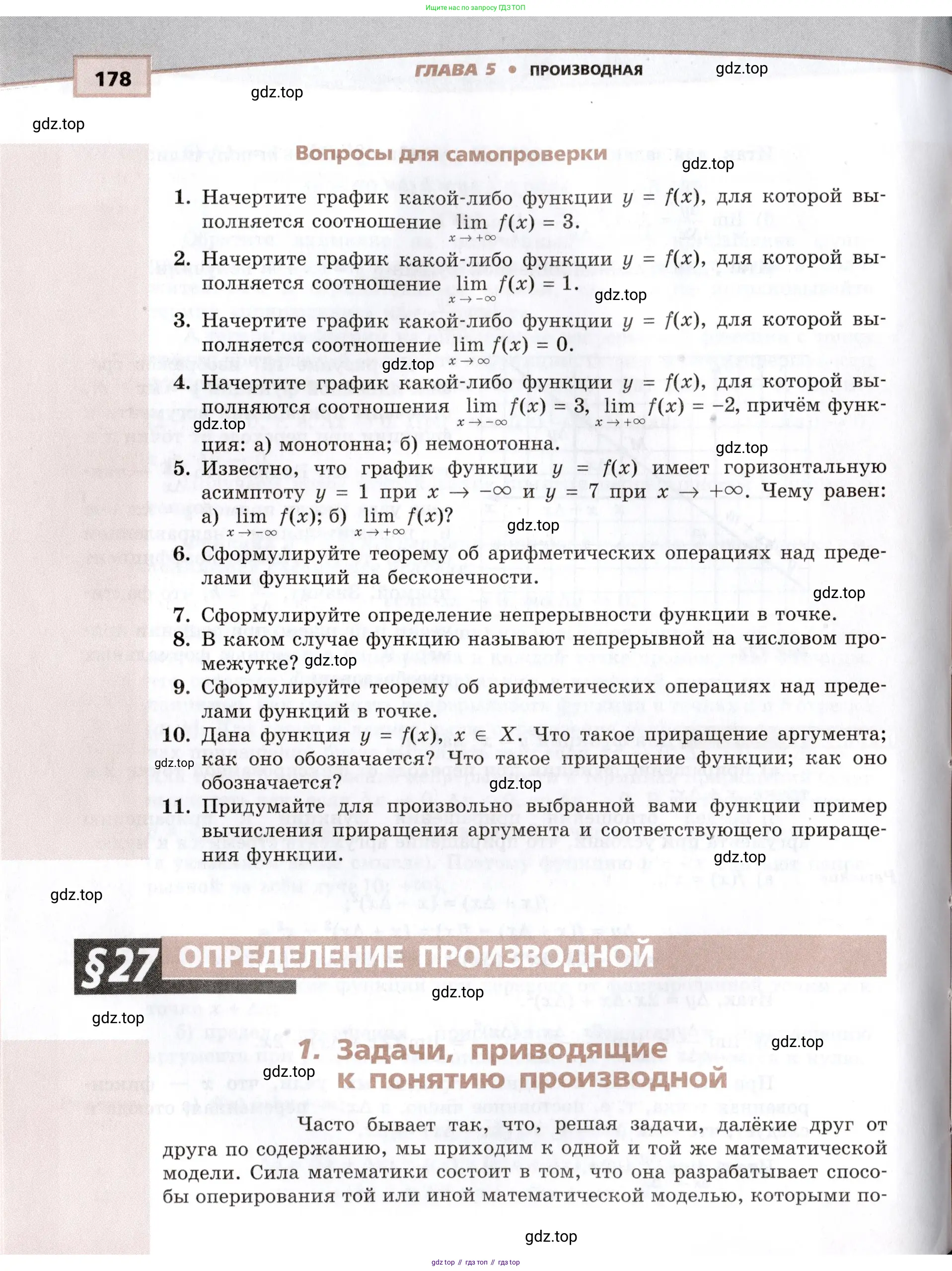 Алгебра, 10-11 класс Задачник, авторы: Мордкович Александр Григорьевич, Семенов Павел Владимирович, Денищева Лариса Олеговна, Корешкова Т А, Мишустина Татьяна Николаевна, Тульчинская Елена Ефимовна, издательство Мнемозина, Москва, 2019, Часть 2, страница 178