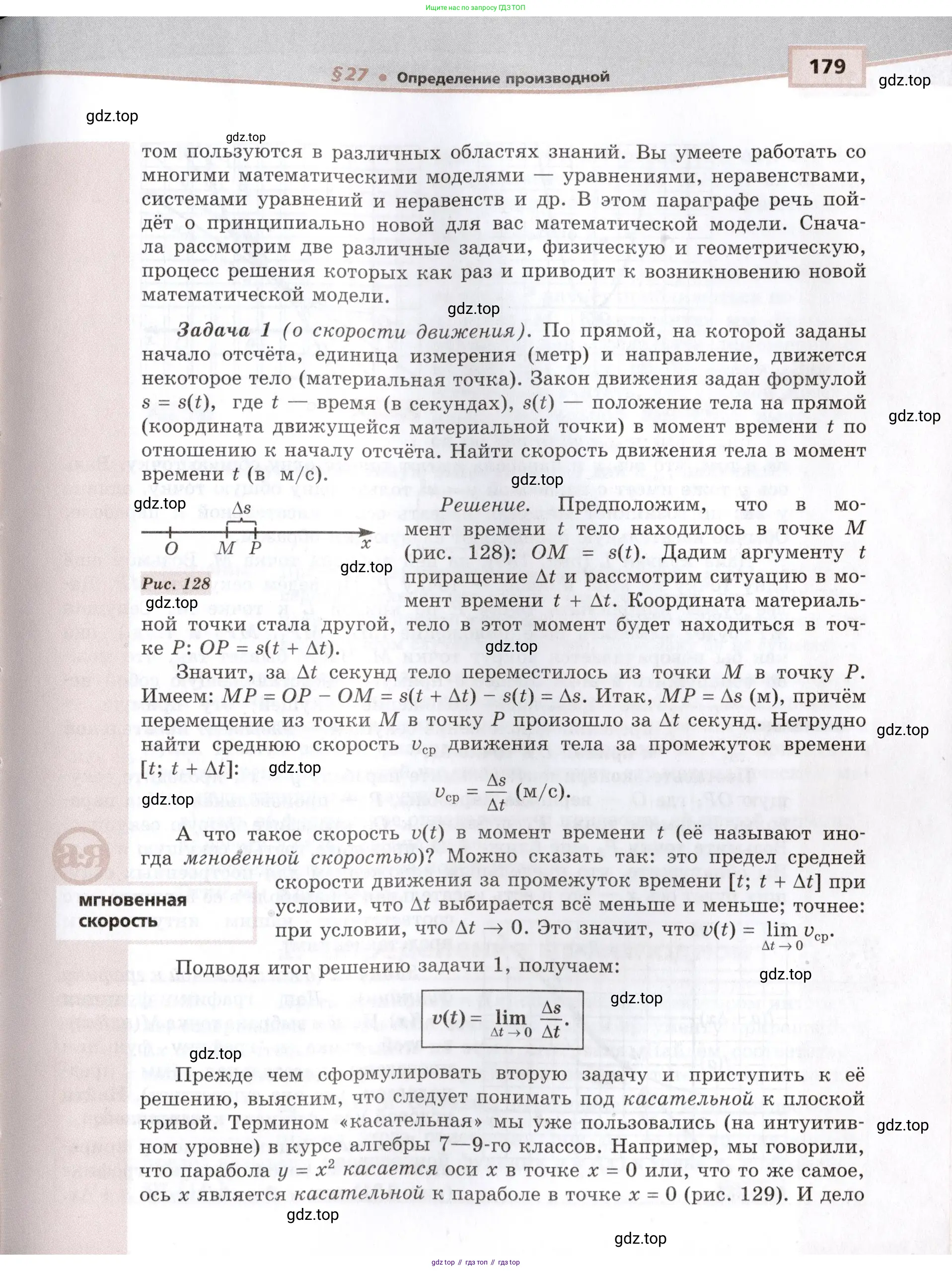 Алгебра, 10-11 класс Задачник, авторы: Мордкович Александр Григорьевич, Семенов Павел Владимирович, Денищева Лариса Олеговна, Корешкова Т А, Мишустина Татьяна Николаевна, Тульчинская Елена Ефимовна, издательство Мнемозина, Москва, 2019, Часть 2, страница 179