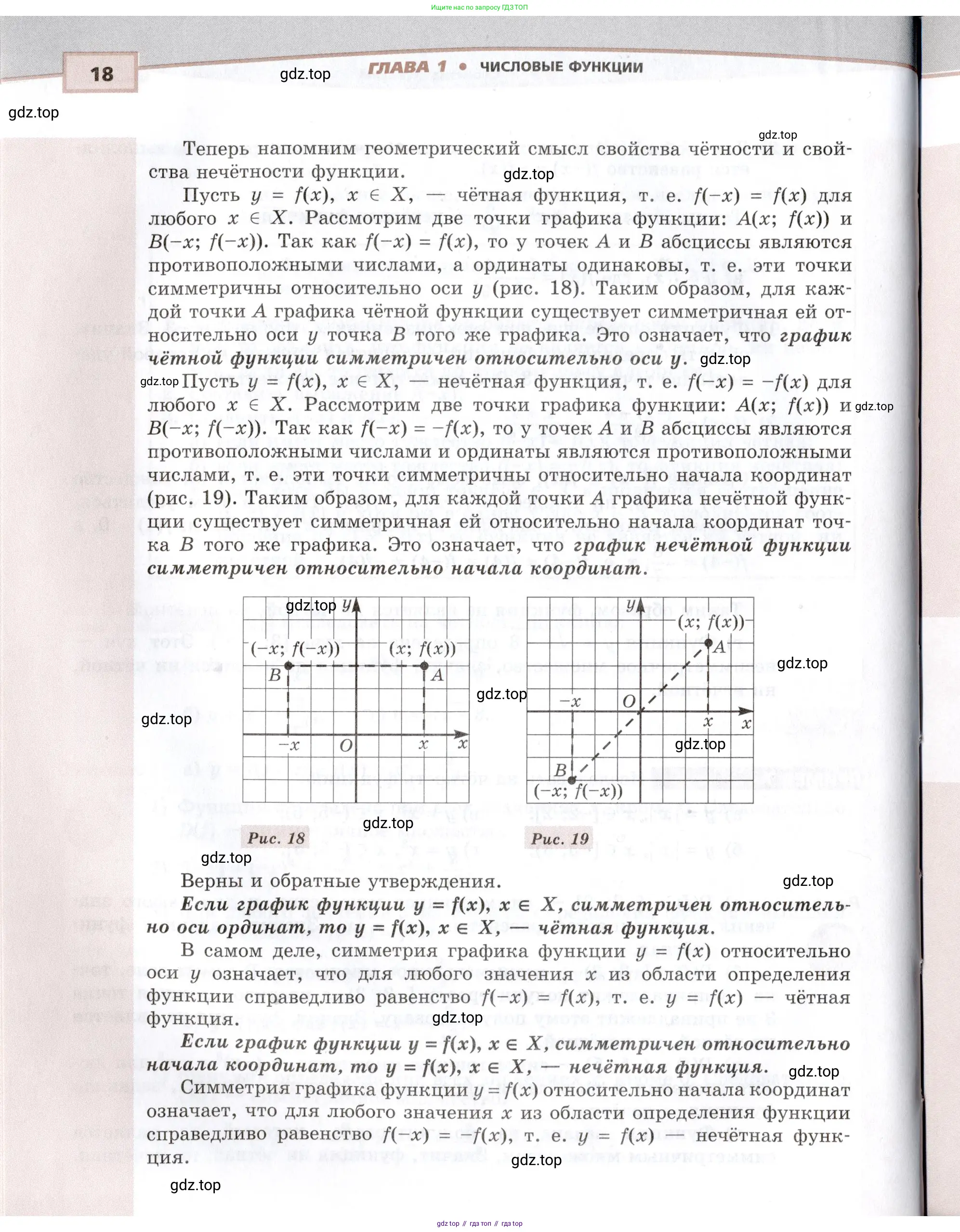 Алгебра, 10-11 класс Задачник, авторы: Мордкович Александр Григорьевич, Семенов Павел Владимирович, Денищева Лариса Олеговна, Корешкова Т А, Мишустина Татьяна Николаевна, Тульчинская Елена Ефимовна, издательство Мнемозина, Москва, 2019, Часть 2, страница 18