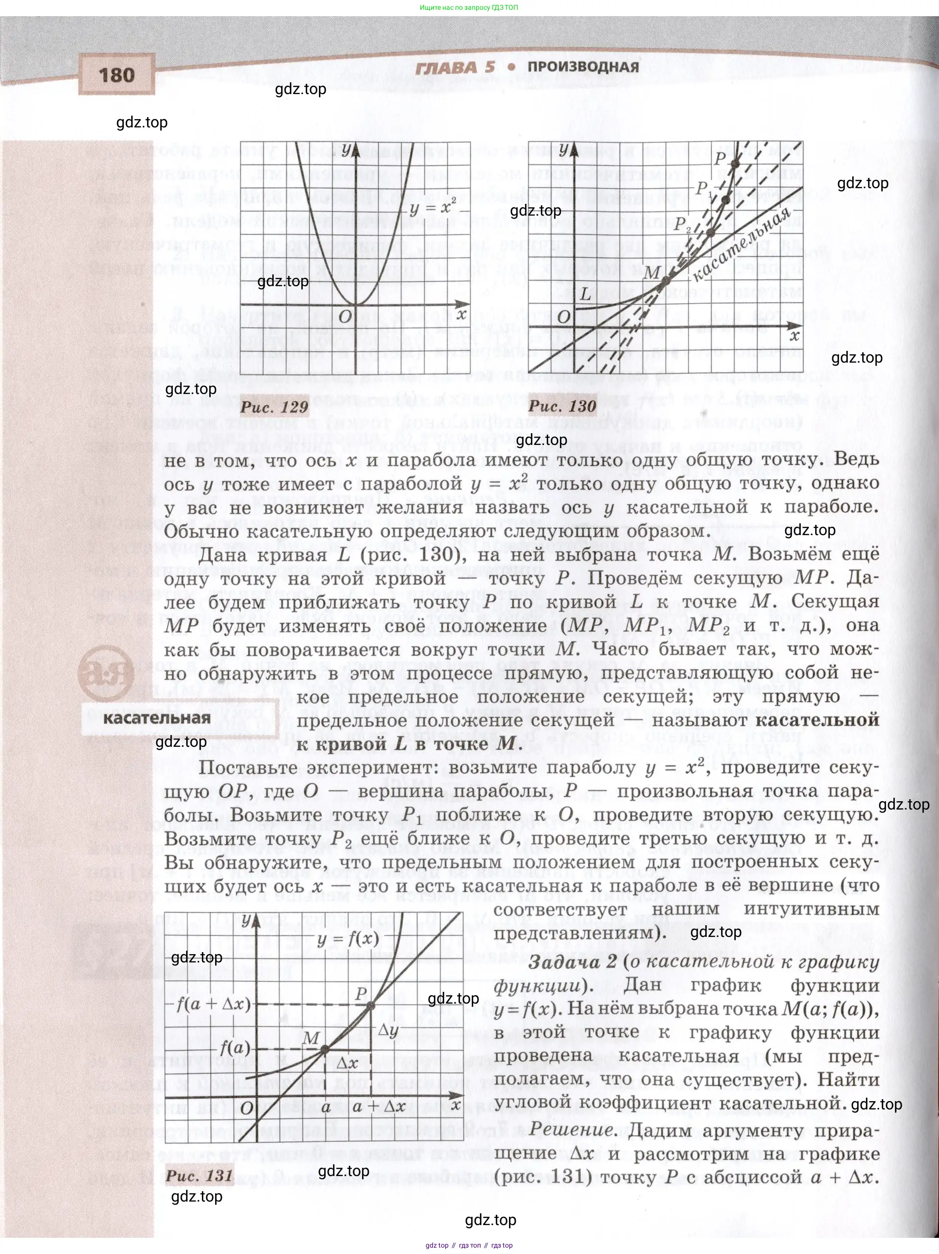 Алгебра, 10-11 класс Задачник, авторы: Мордкович Александр Григорьевич, Семенов Павел Владимирович, Денищева Лариса Олеговна, Корешкова Т А, Мишустина Татьяна Николаевна, Тульчинская Елена Ефимовна, издательство Мнемозина, Москва, 2019, Часть 2, страница 180