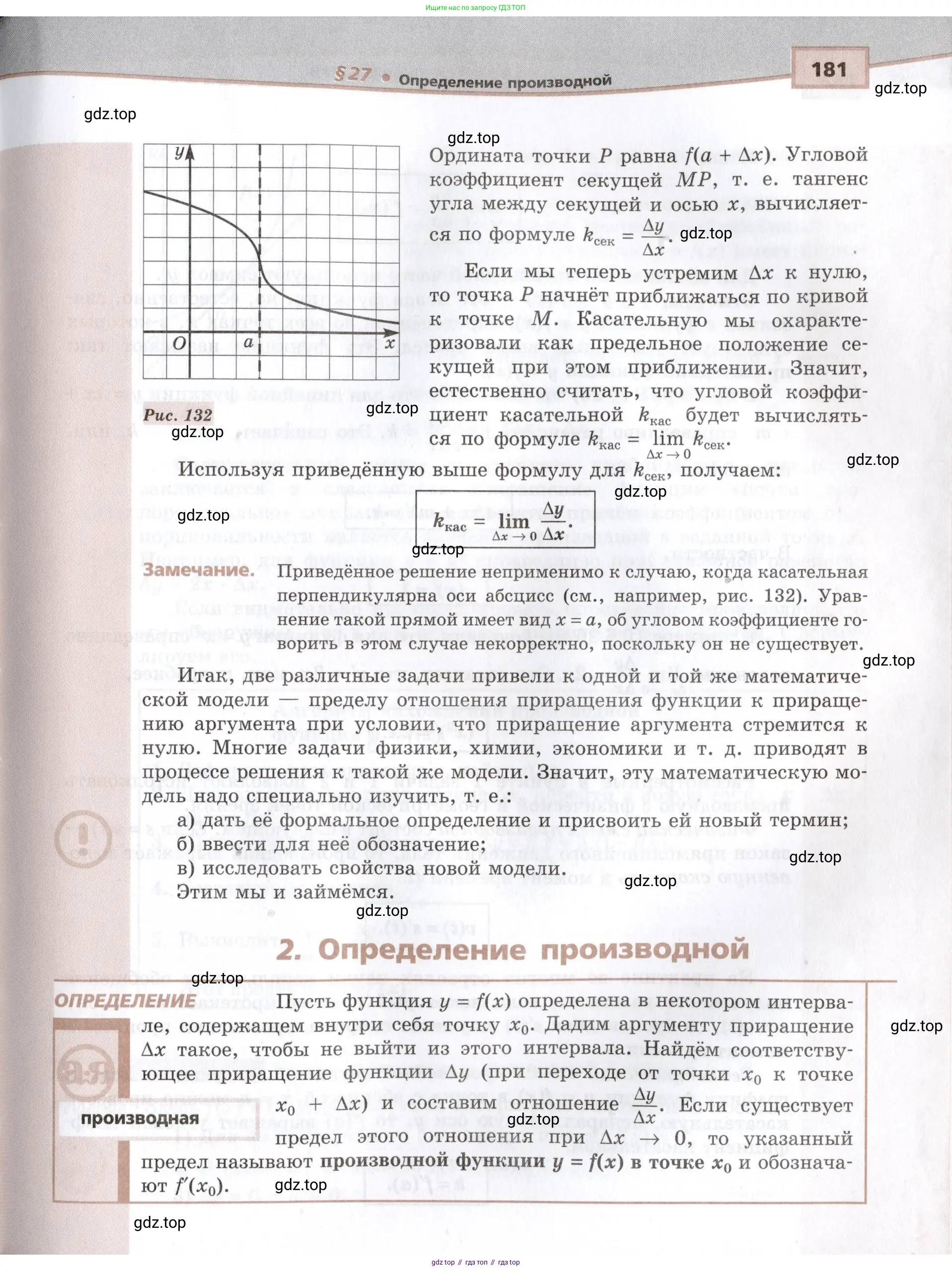 Алгебра, 10-11 класс Задачник, авторы: Мордкович Александр Григорьевич, Семенов Павел Владимирович, Денищева Лариса Олеговна, Корешкова Т А, Мишустина Татьяна Николаевна, Тульчинская Елена Ефимовна, издательство Мнемозина, Москва, 2019, Часть 2, страница 181