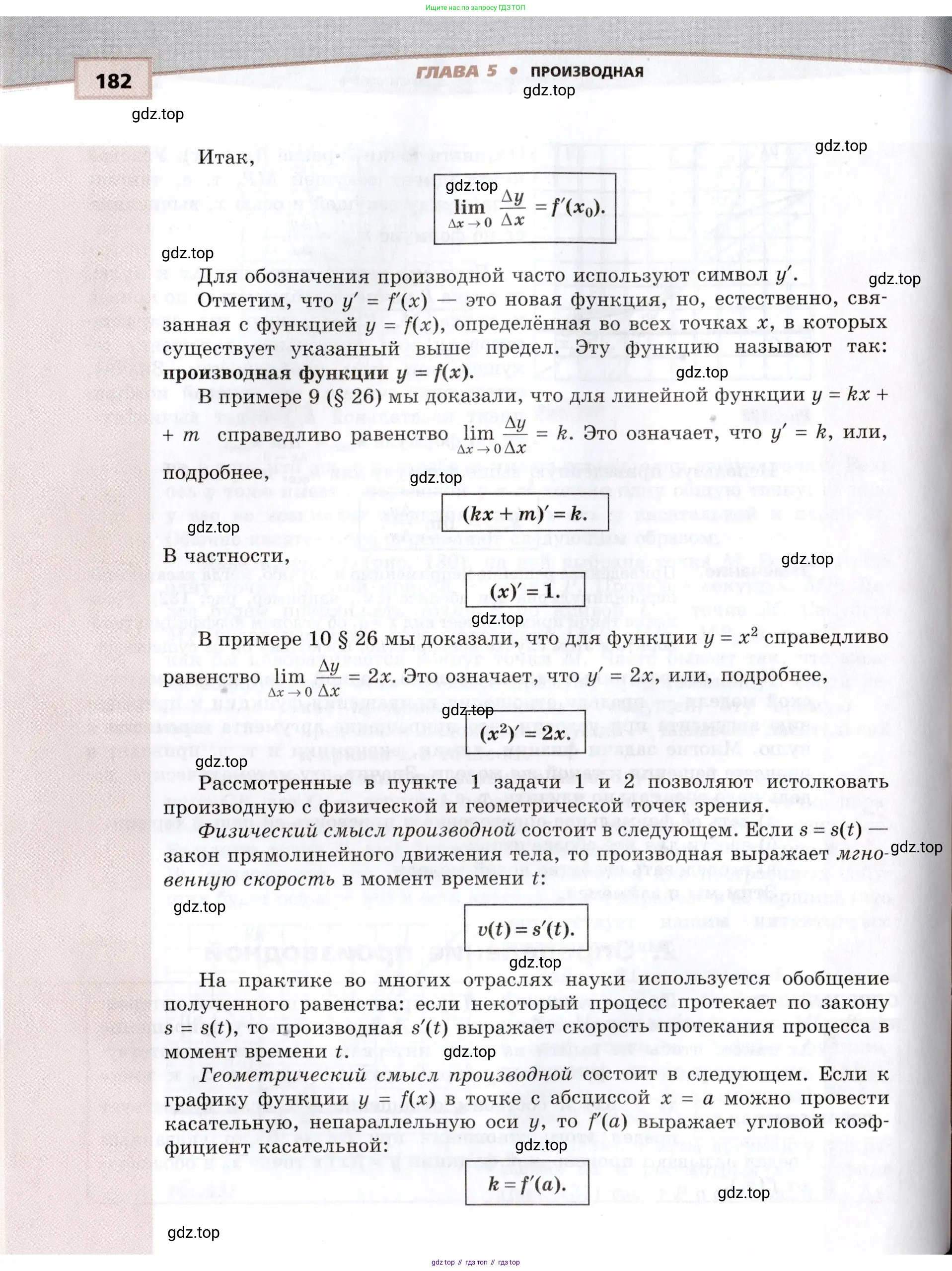 Алгебра, 10-11 класс Задачник, авторы: Мордкович Александр Григорьевич, Семенов Павел Владимирович, Денищева Лариса Олеговна, Корешкова Т А, Мишустина Татьяна Николаевна, Тульчинская Елена Ефимовна, издательство Мнемозина, Москва, 2019, Часть 2, страница 182