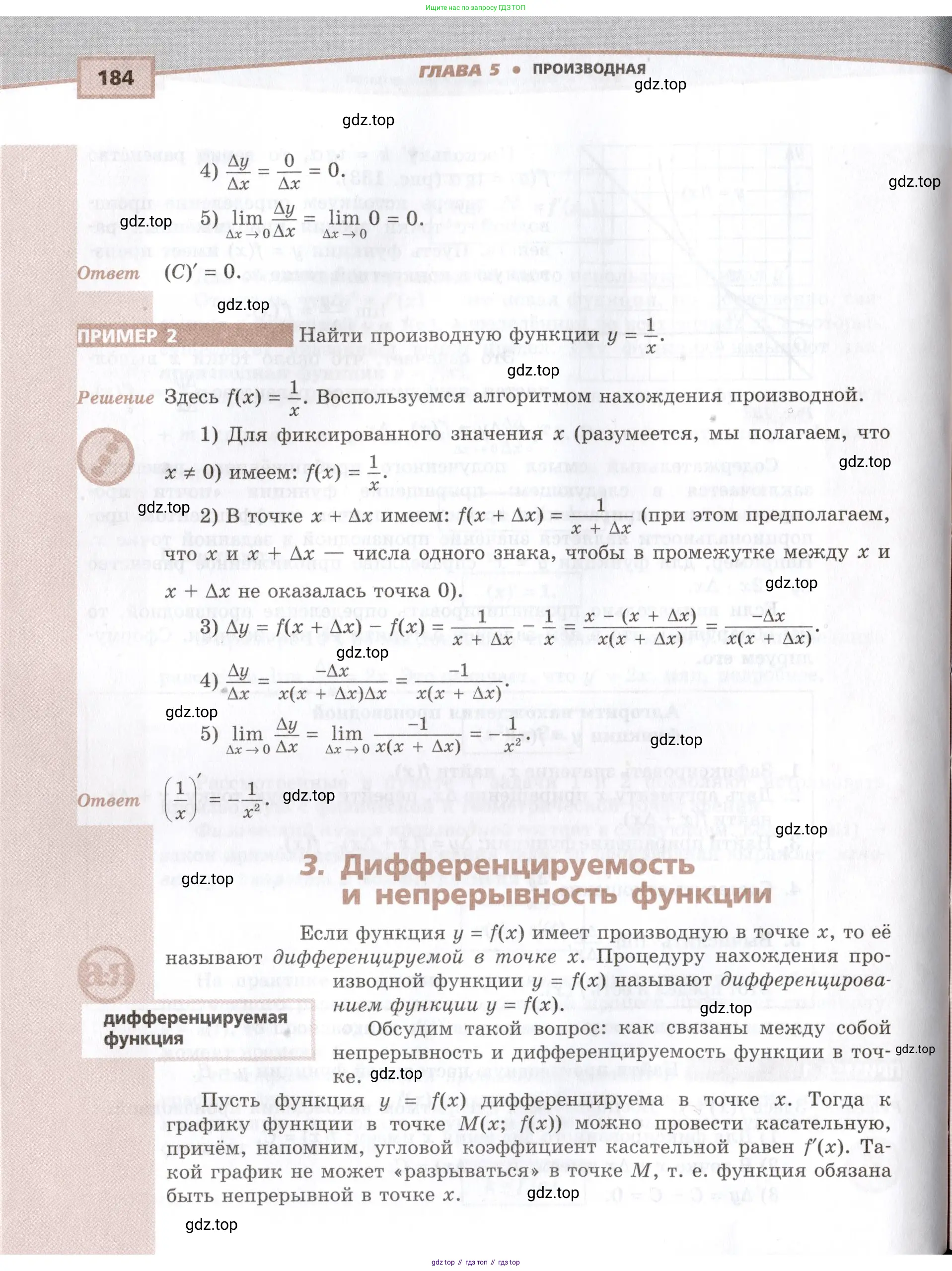 Алгебра, 10-11 класс Задачник, авторы: Мордкович Александр Григорьевич, Семенов Павел Владимирович, Денищева Лариса Олеговна, Корешкова Т А, Мишустина Татьяна Николаевна, Тульчинская Елена Ефимовна, издательство Мнемозина, Москва, 2019, Часть 2, страница 184