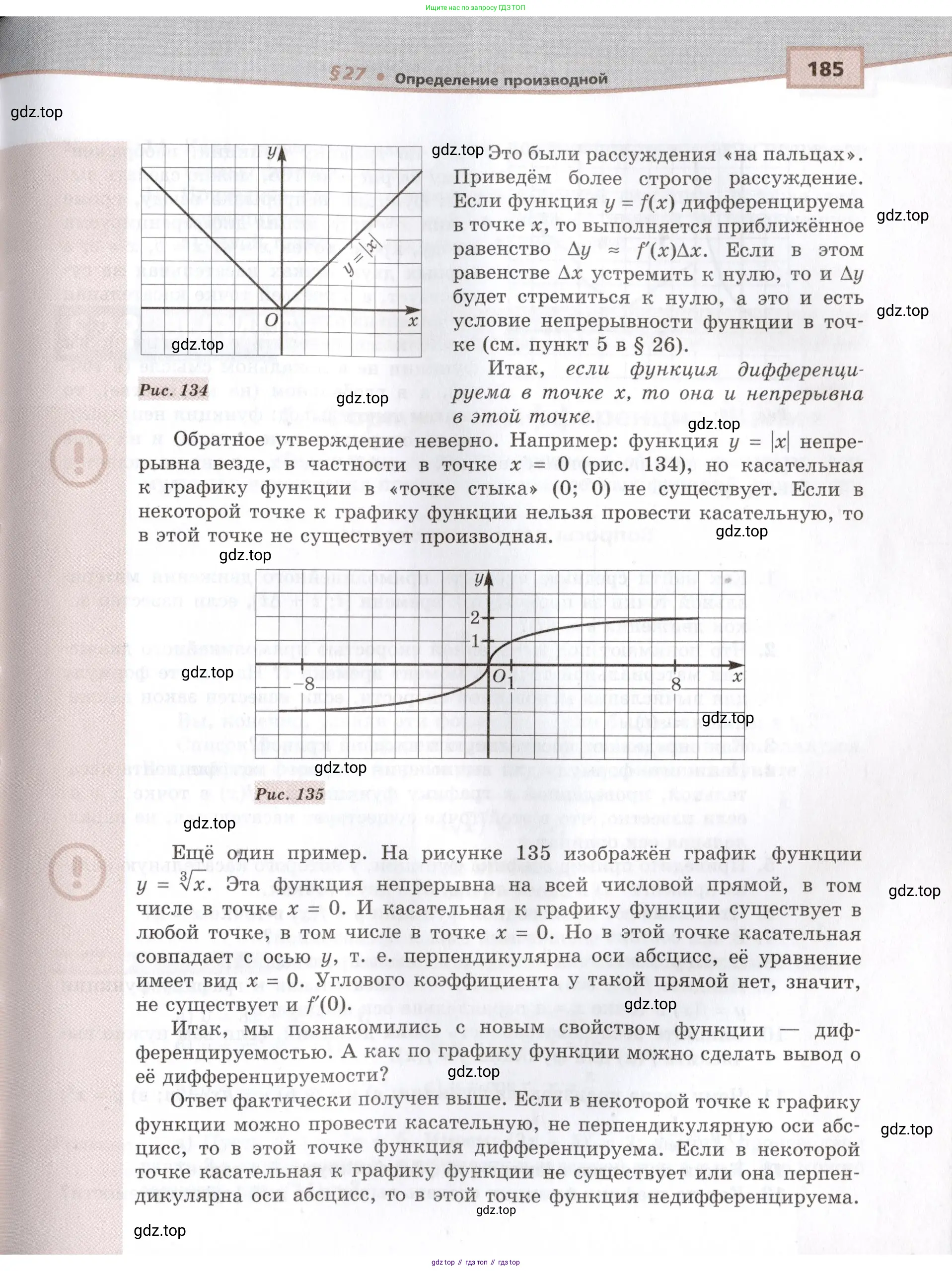 Алгебра, 10-11 класс Задачник, авторы: Мордкович Александр Григорьевич, Семенов Павел Владимирович, Денищева Лариса Олеговна, Корешкова Т А, Мишустина Татьяна Николаевна, Тульчинская Елена Ефимовна, издательство Мнемозина, Москва, 2019, Часть 2, страница 185