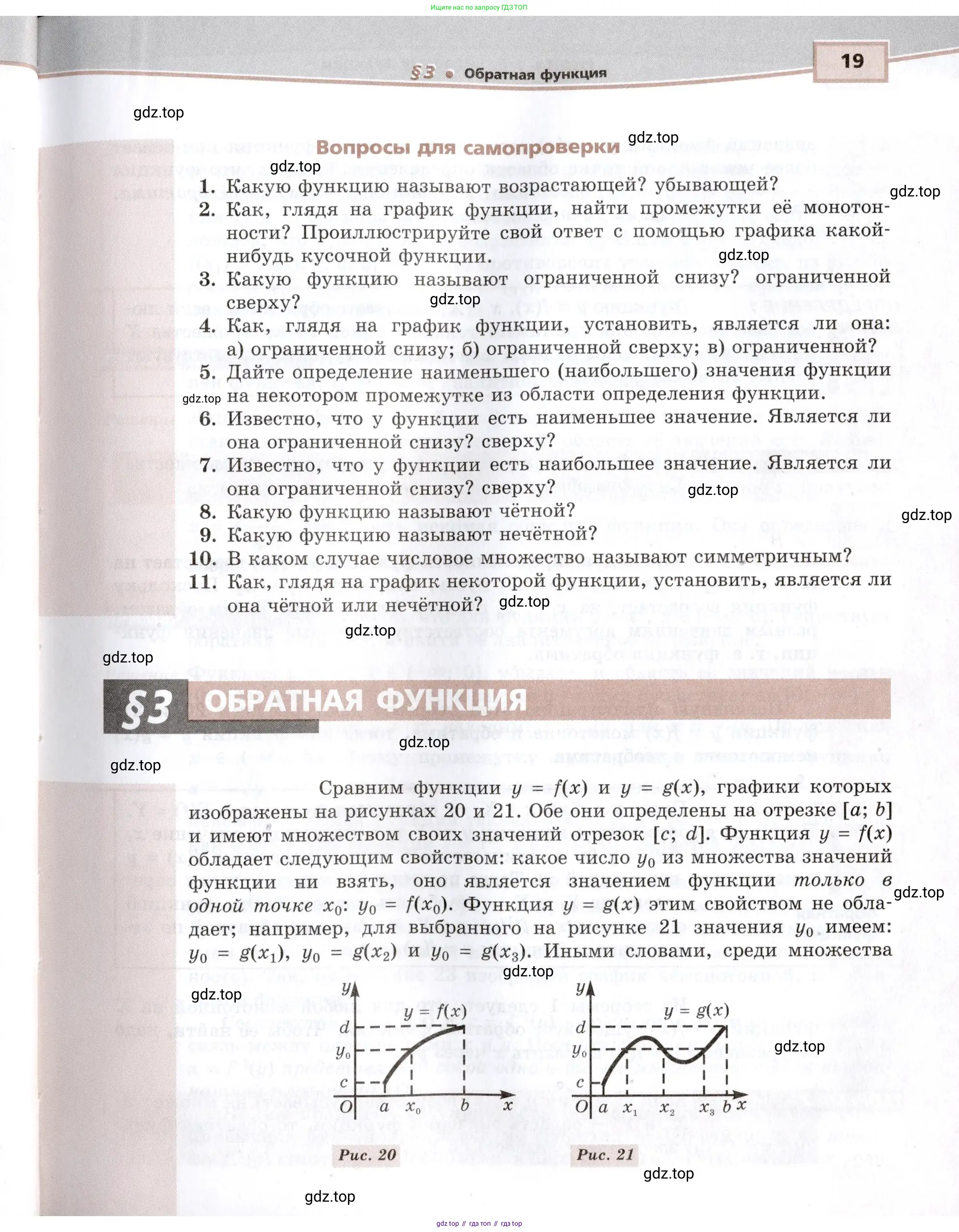 Алгебра, 10-11 класс Задачник, авторы: Мордкович Александр Григорьевич, Семенов Павел Владимирович, Денищева Лариса Олеговна, Корешкова Т А, Мишустина Татьяна Николаевна, Тульчинская Елена Ефимовна, издательство Мнемозина, Москва, 2019, Часть 2, страница 19