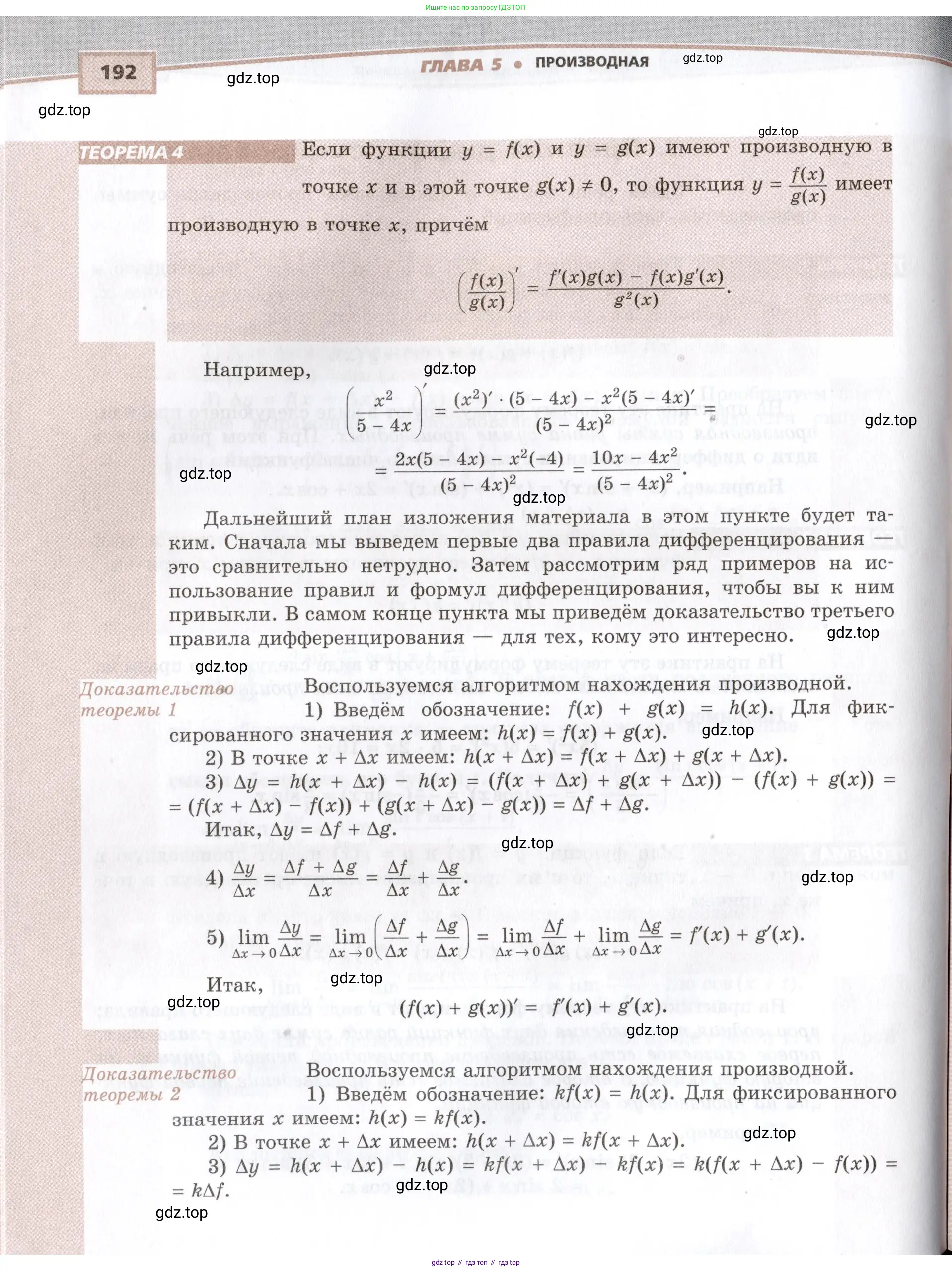 Алгебра, 10-11 класс Задачник, авторы: Мордкович Александр Григорьевич, Семенов Павел Владимирович, Денищева Лариса Олеговна, Корешкова Т А, Мишустина Татьяна Николаевна, Тульчинская Елена Ефимовна, издательство Мнемозина, Москва, 2019, Часть 2, страница 192