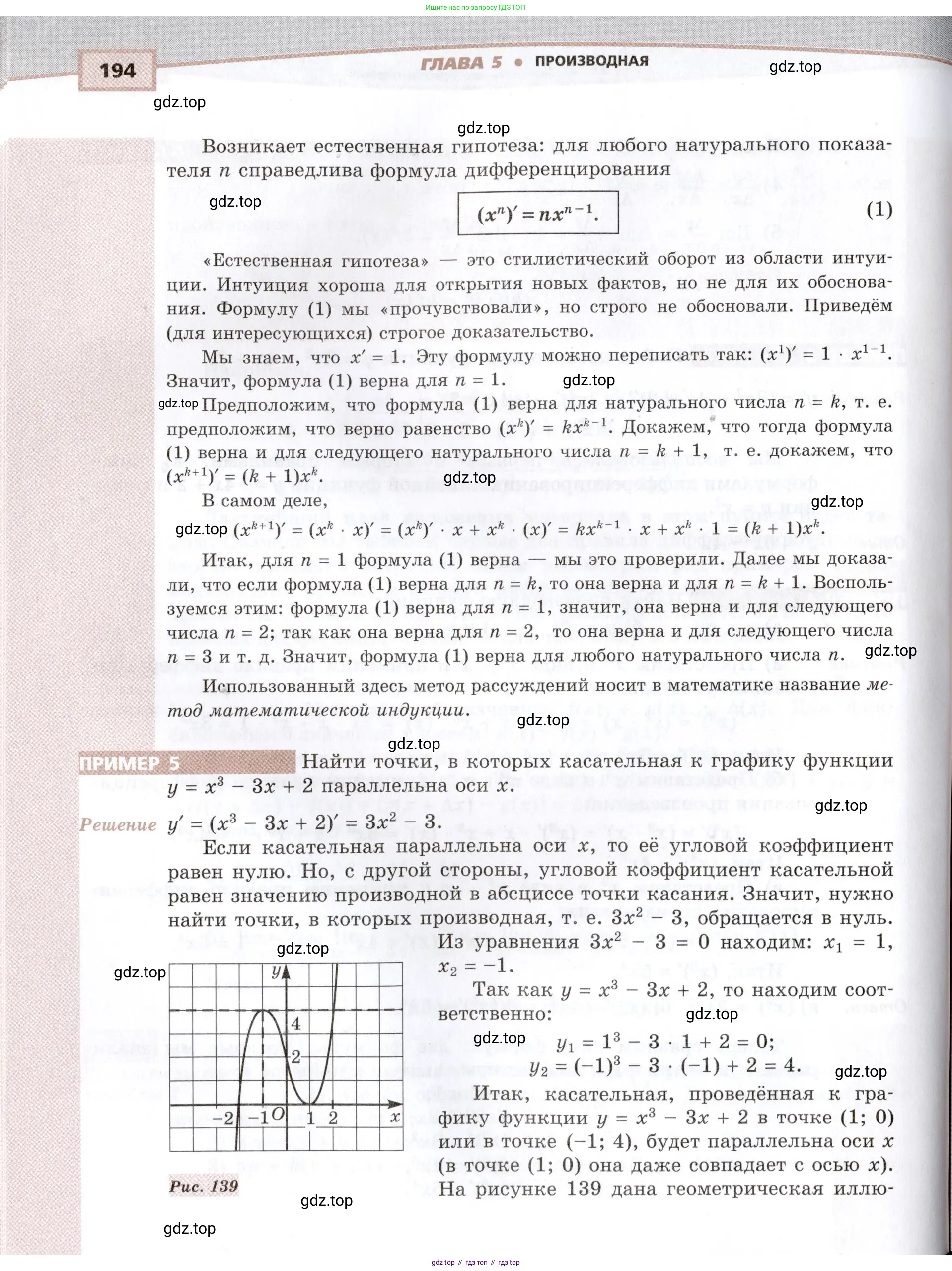Алгебра, 10-11 класс Задачник, авторы: Мордкович Александр Григорьевич, Семенов Павел Владимирович, Денищева Лариса Олеговна, Корешкова Т А, Мишустина Татьяна Николаевна, Тульчинская Елена Ефимовна, издательство Мнемозина, Москва, 2019, Часть 2, страница 194