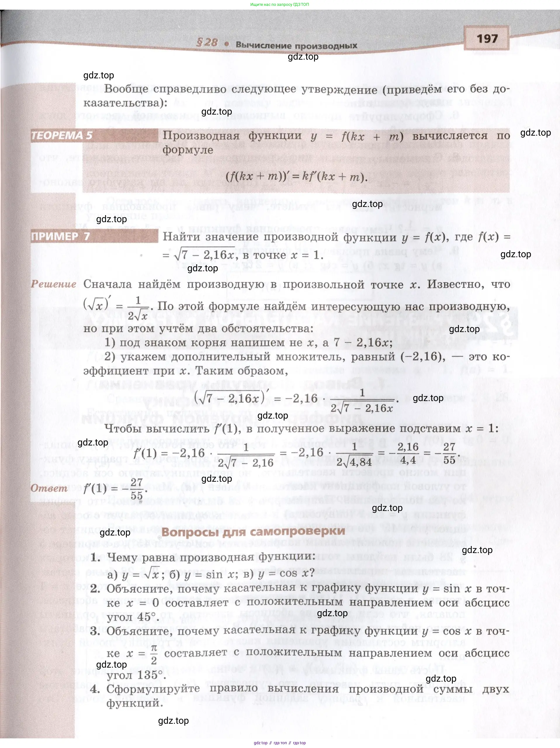 Алгебра, 10-11 класс Задачник, авторы: Мордкович Александр Григорьевич, Семенов Павел Владимирович, Денищева Лариса Олеговна, Корешкова Т А, Мишустина Татьяна Николаевна, Тульчинская Елена Ефимовна, издательство Мнемозина, Москва, 2019, Часть 2, страница 197