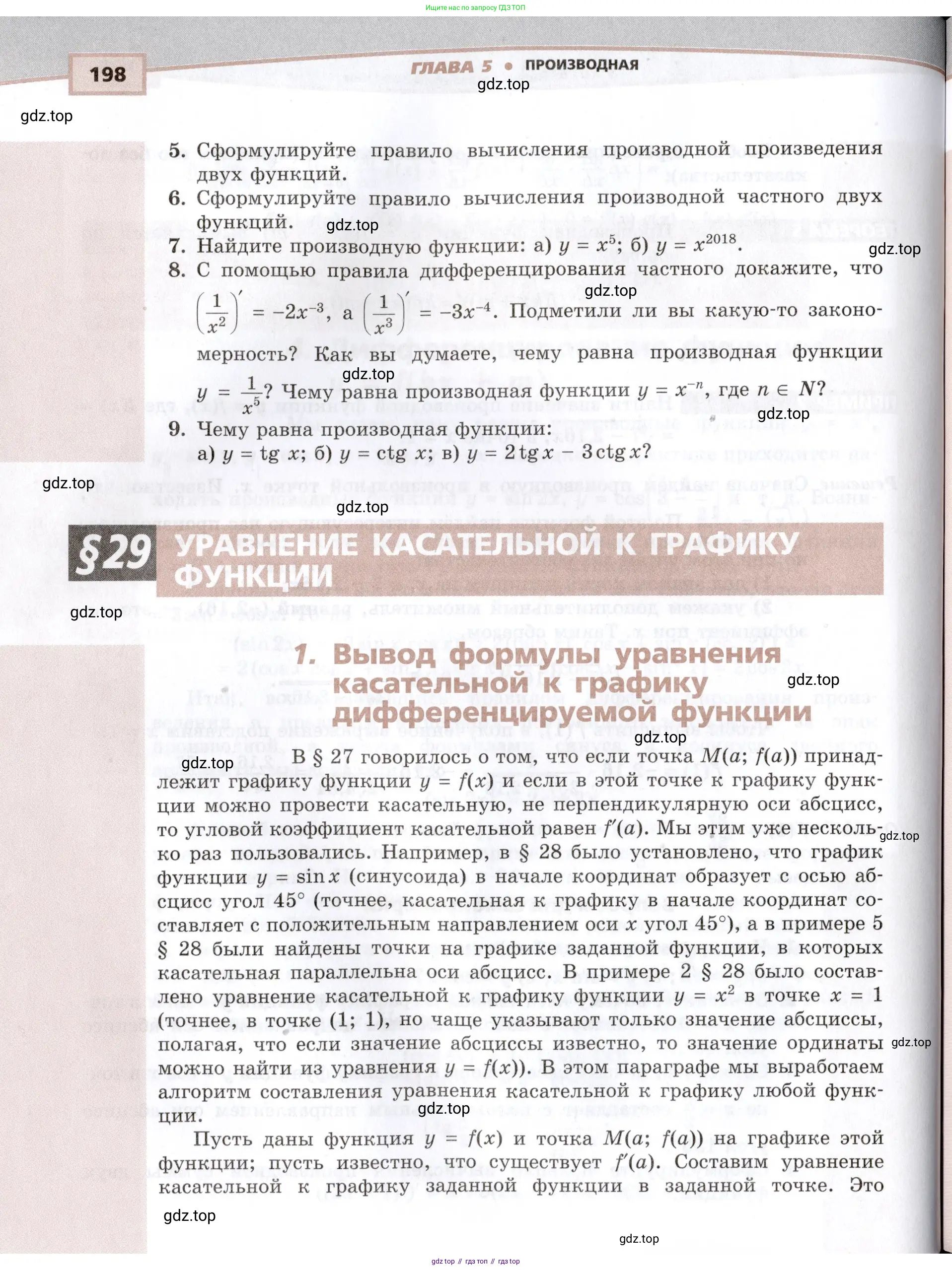 Алгебра, 10-11 класс Задачник, авторы: Мордкович Александр Григорьевич, Семенов Павел Владимирович, Денищева Лариса Олеговна, Корешкова Т А, Мишустина Татьяна Николаевна, Тульчинская Елена Ефимовна, издательство Мнемозина, Москва, 2019, Часть 2, страница 198