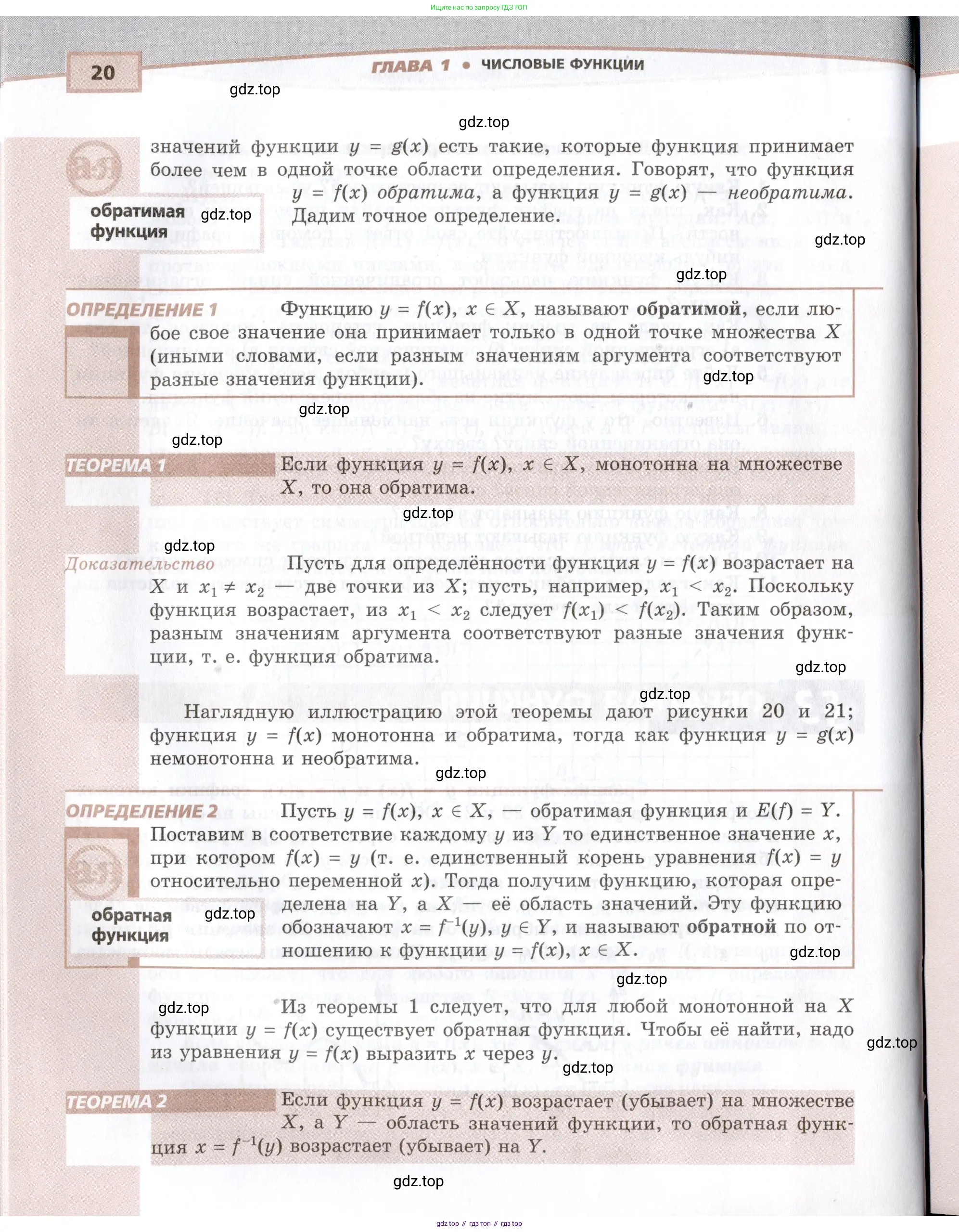 Алгебра, 10-11 класс Задачник, авторы: Мордкович Александр Григорьевич, Семенов Павел Владимирович, Денищева Лариса Олеговна, Корешкова Т А, Мишустина Татьяна Николаевна, Тульчинская Елена Ефимовна, издательство Мнемозина, Москва, 2019, Часть 2, страница 20