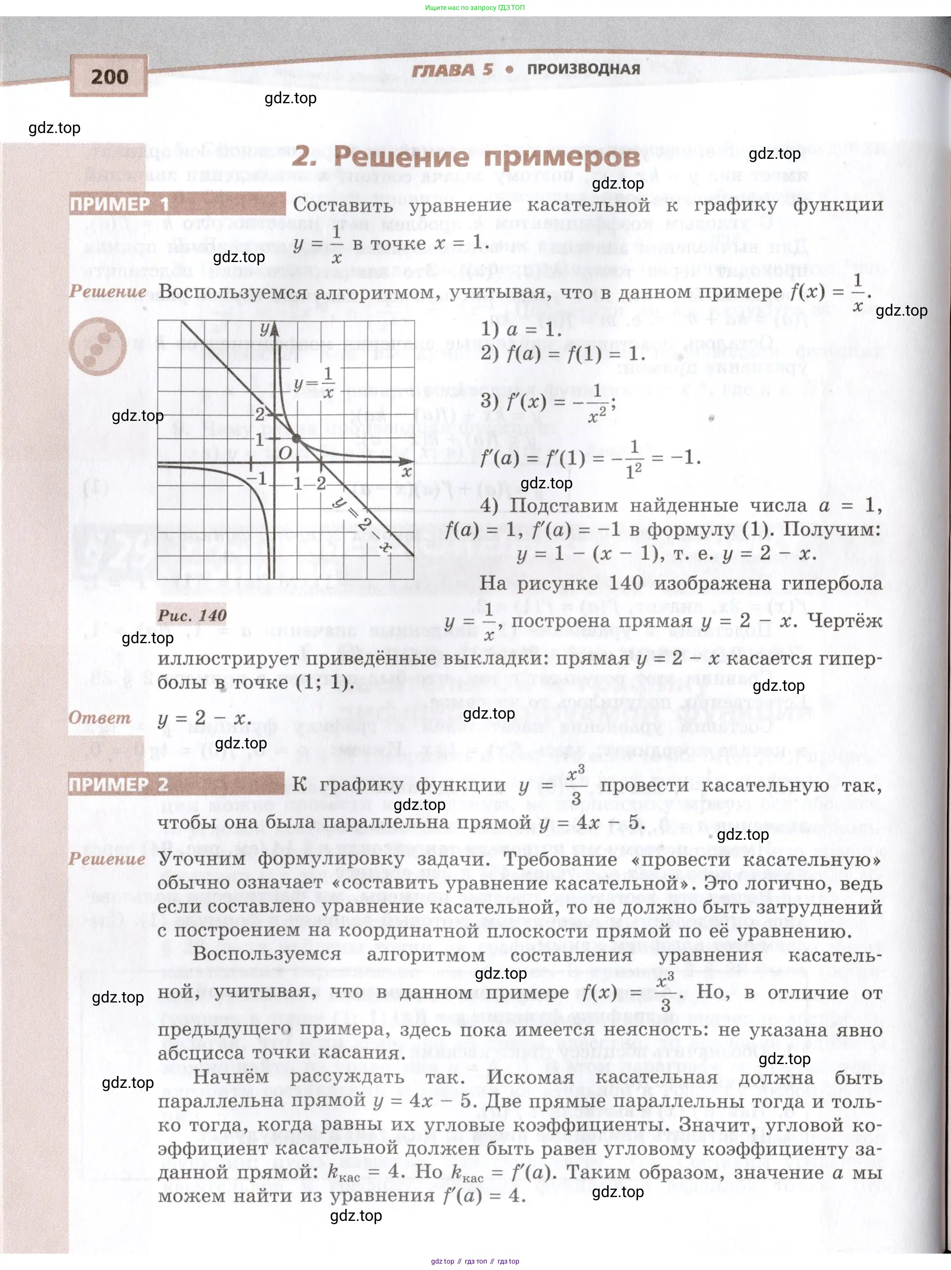 Алгебра, 10-11 класс Задачник, авторы: Мордкович Александр Григорьевич, Семенов Павел Владимирович, Денищева Лариса Олеговна, Корешкова Т А, Мишустина Татьяна Николаевна, Тульчинская Елена Ефимовна, издательство Мнемозина, Москва, 2019, Часть 2, страница 200