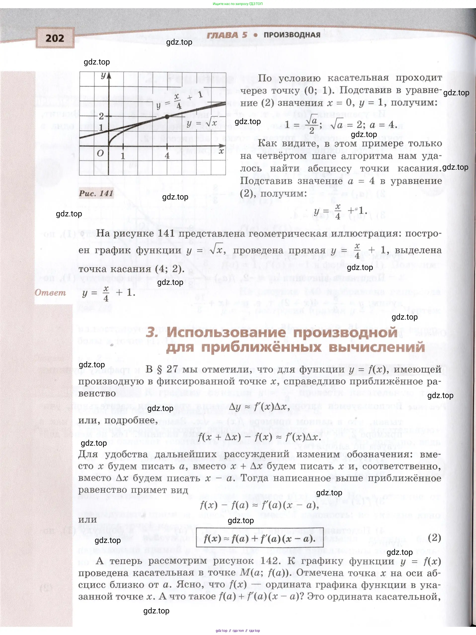 Алгебра, 10-11 класс Задачник, авторы: Мордкович Александр Григорьевич, Семенов Павел Владимирович, Денищева Лариса Олеговна, Корешкова Т А, Мишустина Татьяна Николаевна, Тульчинская Елена Ефимовна, издательство Мнемозина, Москва, 2019, Часть 2, страница 202