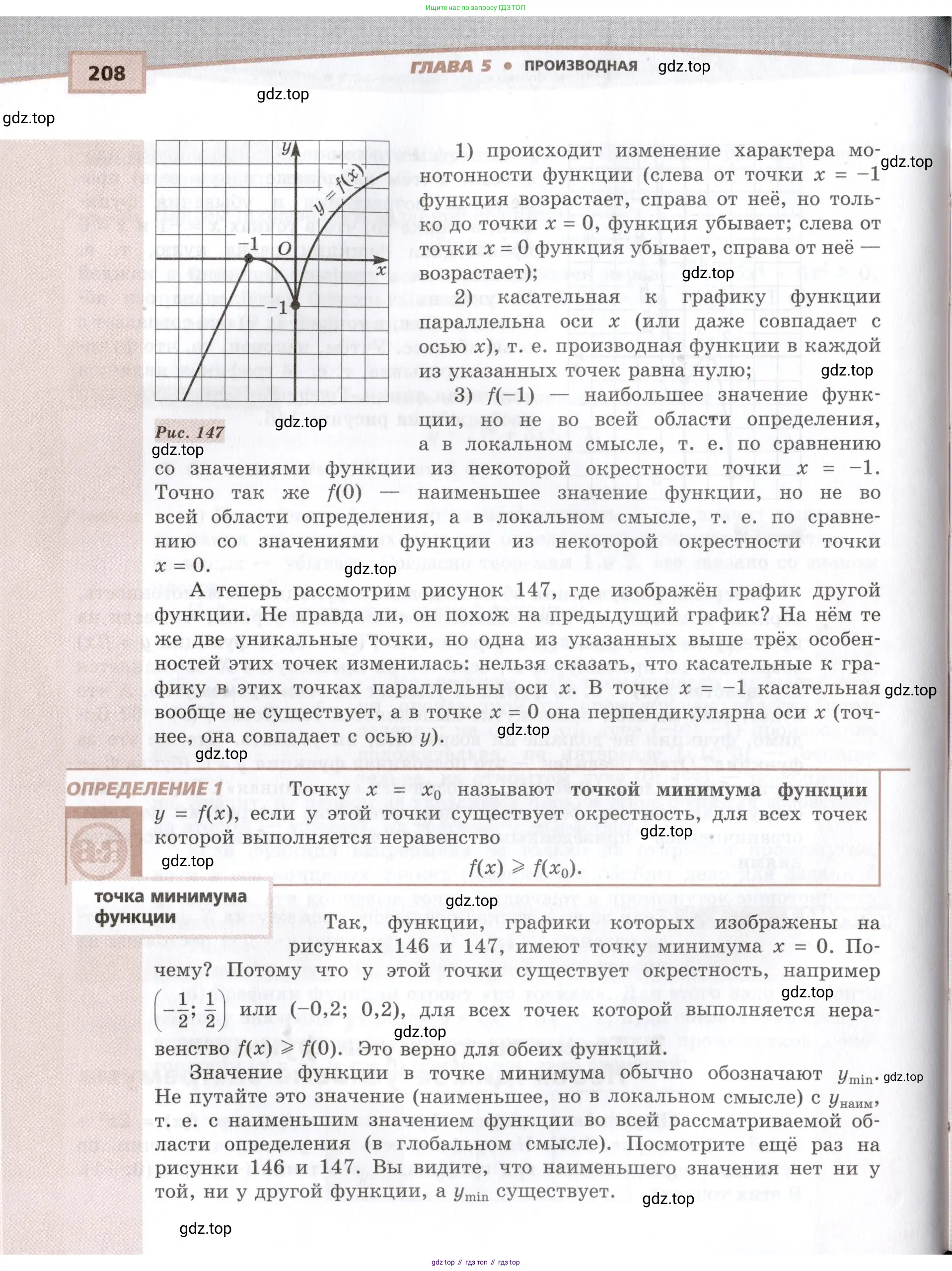 Алгебра, 10-11 класс Задачник, авторы: Мордкович Александр Григорьевич, Семенов Павел Владимирович, Денищева Лариса Олеговна, Корешкова Т А, Мишустина Татьяна Николаевна, Тульчинская Елена Ефимовна, издательство Мнемозина, Москва, 2019, Часть 2, страница 208