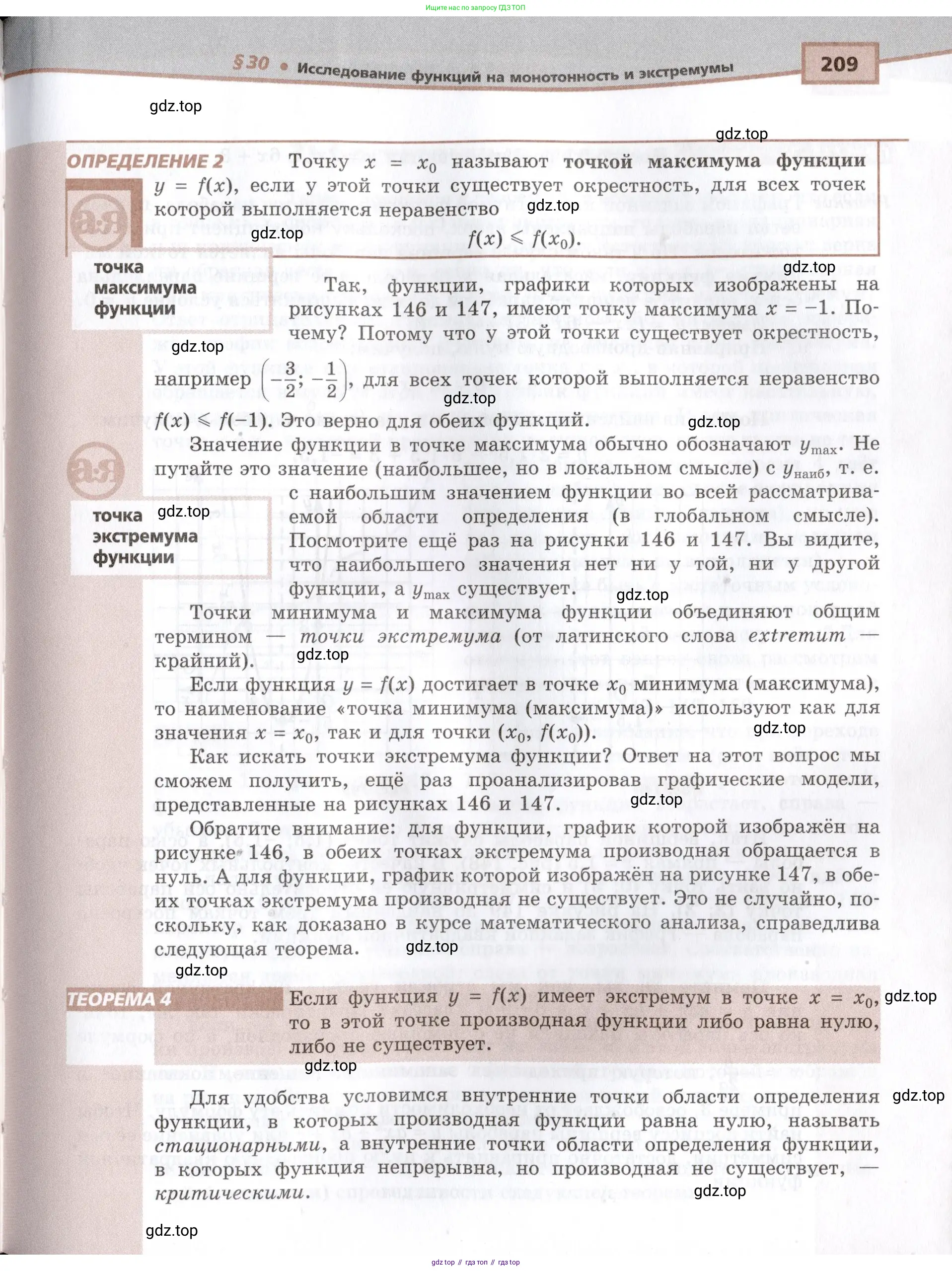 Алгебра, 10-11 класс Задачник, авторы: Мордкович Александр Григорьевич, Семенов Павел Владимирович, Денищева Лариса Олеговна, Корешкова Т А, Мишустина Татьяна Николаевна, Тульчинская Елена Ефимовна, издательство Мнемозина, Москва, 2019, Часть 2, страница 209