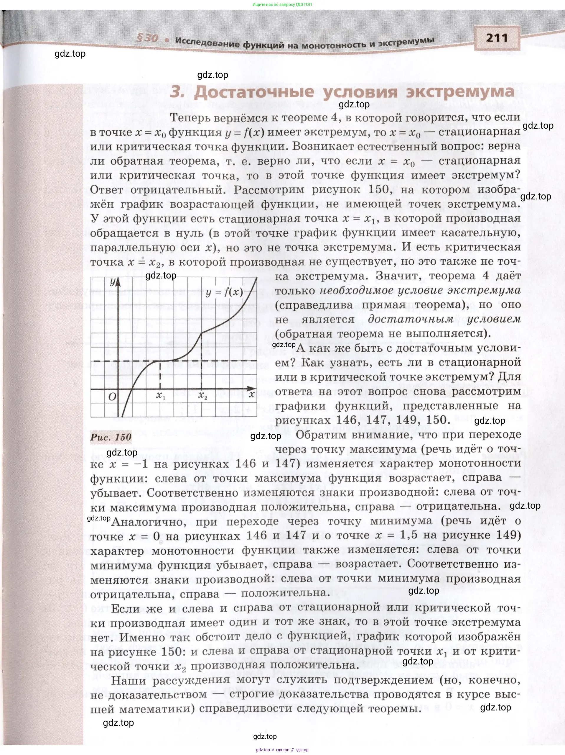 Алгебра, 10-11 класс Задачник, авторы: Мордкович Александр Григорьевич, Семенов Павел Владимирович, Денищева Лариса Олеговна, Корешкова Т А, Мишустина Татьяна Николаевна, Тульчинская Елена Ефимовна, издательство Мнемозина, Москва, 2019, Часть 2, страница 211