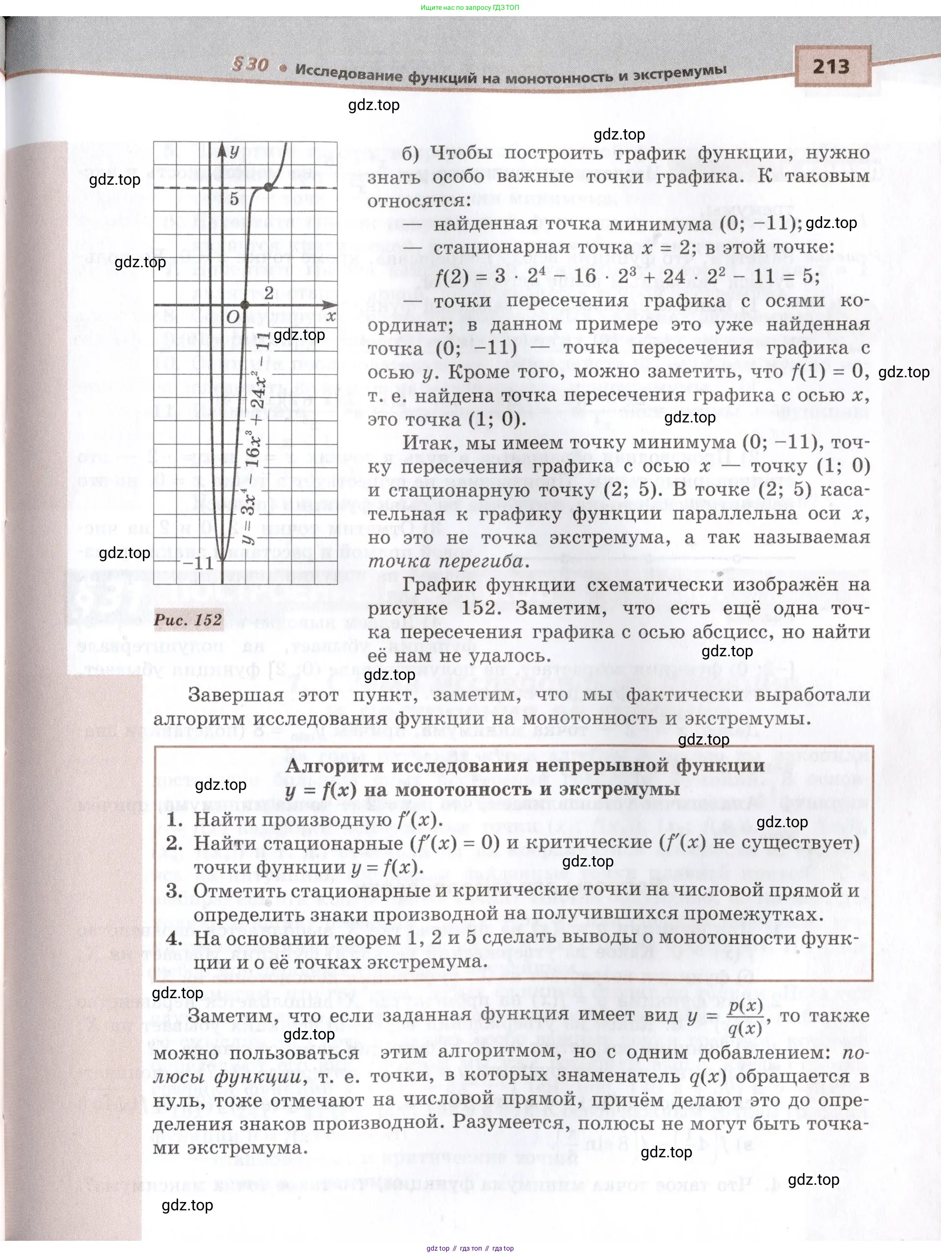 Алгебра, 10-11 класс Задачник, авторы: Мордкович Александр Григорьевич, Семенов Павел Владимирович, Денищева Лариса Олеговна, Корешкова Т А, Мишустина Татьяна Николаевна, Тульчинская Елена Ефимовна, издательство Мнемозина, Москва, 2019, Часть 2, страница 213