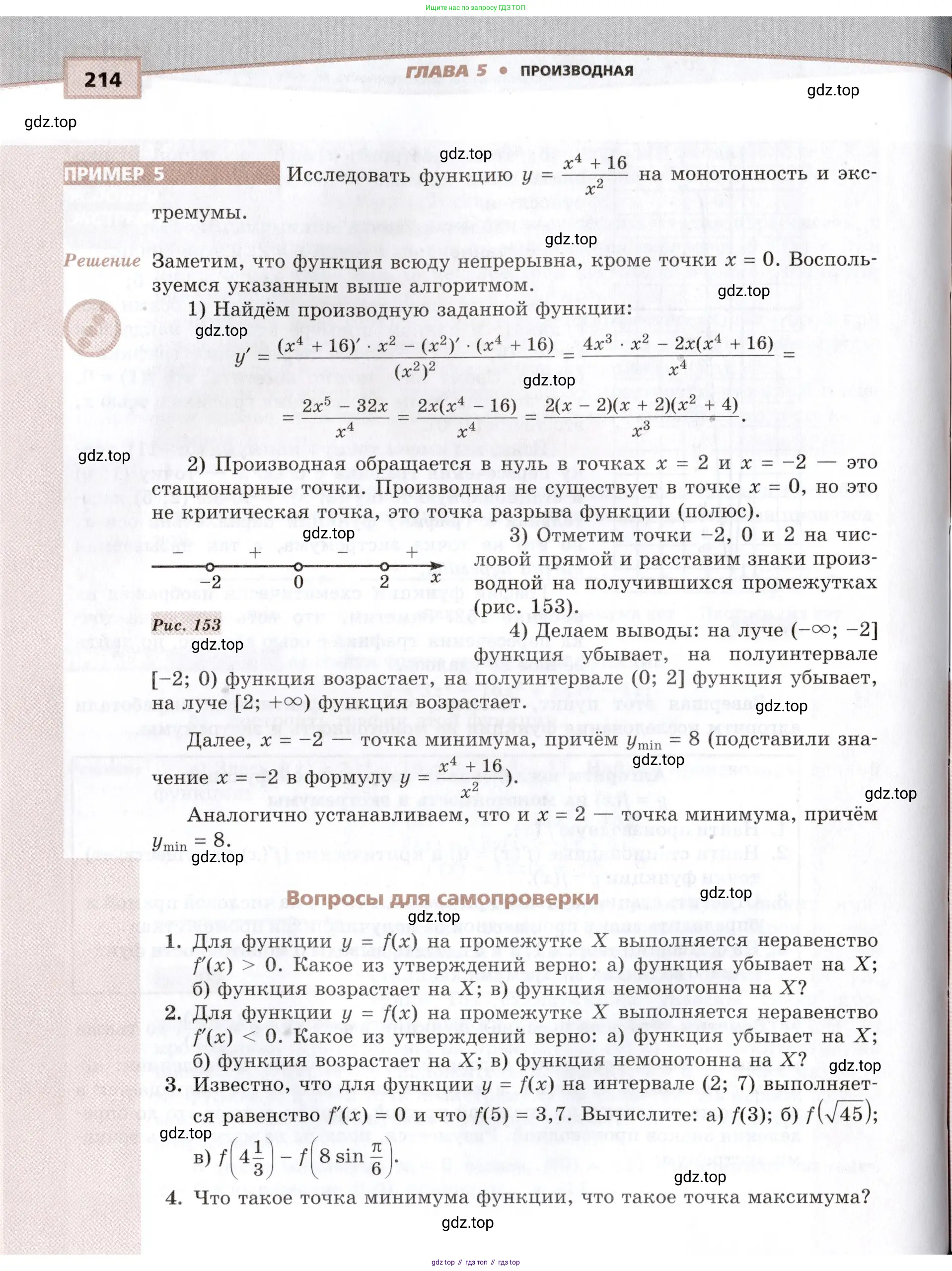 Алгебра, 10-11 класс Задачник, авторы: Мордкович Александр Григорьевич, Семенов Павел Владимирович, Денищева Лариса Олеговна, Корешкова Т А, Мишустина Татьяна Николаевна, Тульчинская Елена Ефимовна, издательство Мнемозина, Москва, 2019, Часть 2, страница 214