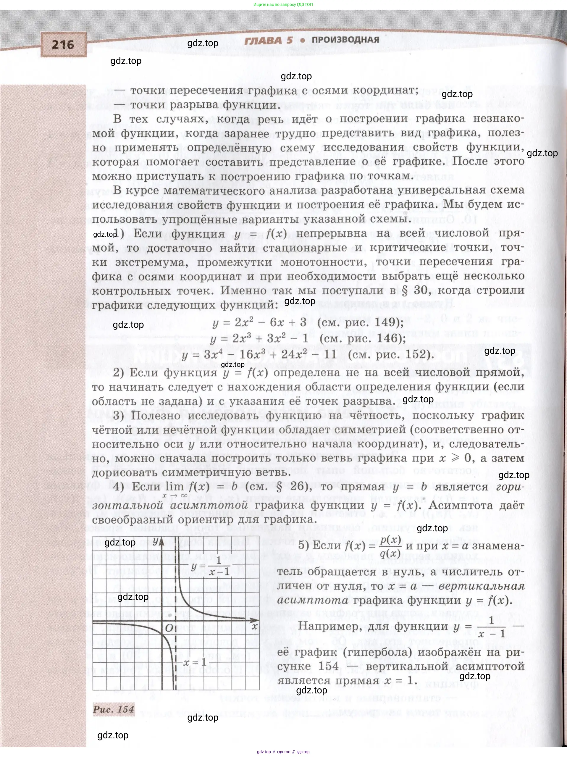 Алгебра, 10-11 класс Задачник, авторы: Мордкович Александр Григорьевич, Семенов Павел Владимирович, Денищева Лариса Олеговна, Корешкова Т А, Мишустина Татьяна Николаевна, Тульчинская Елена Ефимовна, издательство Мнемозина, Москва, 2019, Часть 2, страница 216