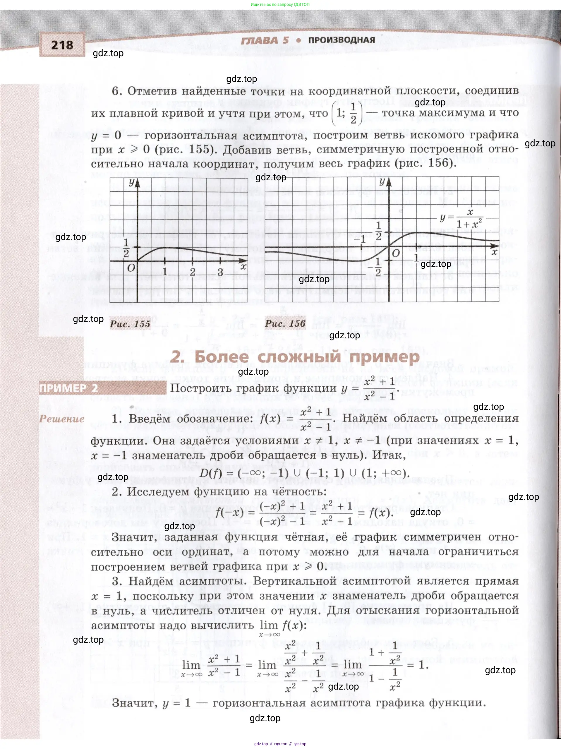 Алгебра, 10-11 класс Задачник, авторы: Мордкович Александр Григорьевич, Семенов Павел Владимирович, Денищева Лариса Олеговна, Корешкова Т А, Мишустина Татьяна Николаевна, Тульчинская Елена Ефимовна, издательство Мнемозина, Москва, 2019, Часть 2, страница 218