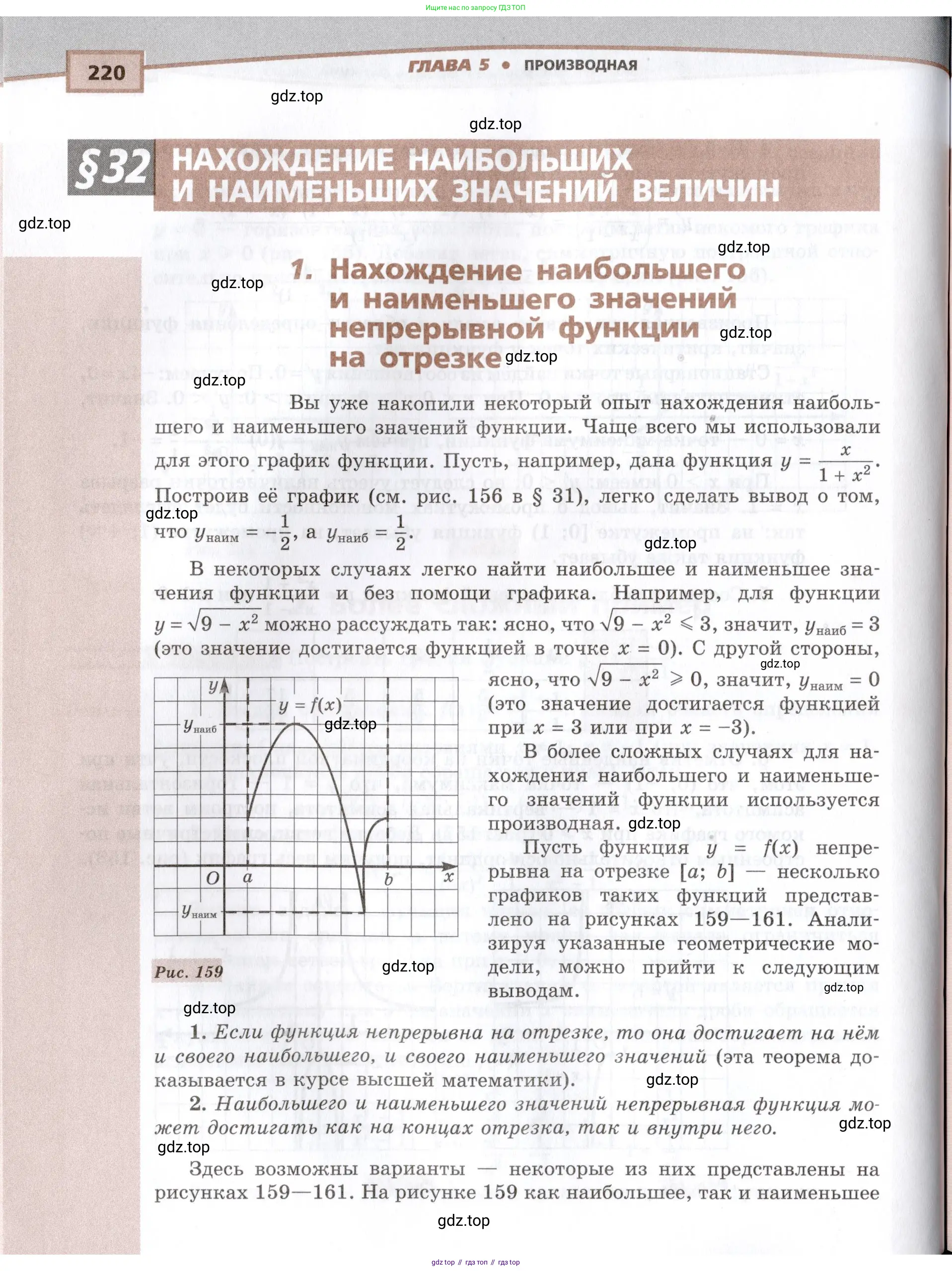Алгебра, 10-11 класс Задачник, авторы: Мордкович Александр Григорьевич, Семенов Павел Владимирович, Денищева Лариса Олеговна, Корешкова Т А, Мишустина Татьяна Николаевна, Тульчинская Елена Ефимовна, издательство Мнемозина, Москва, 2019, Часть 2, страница 220