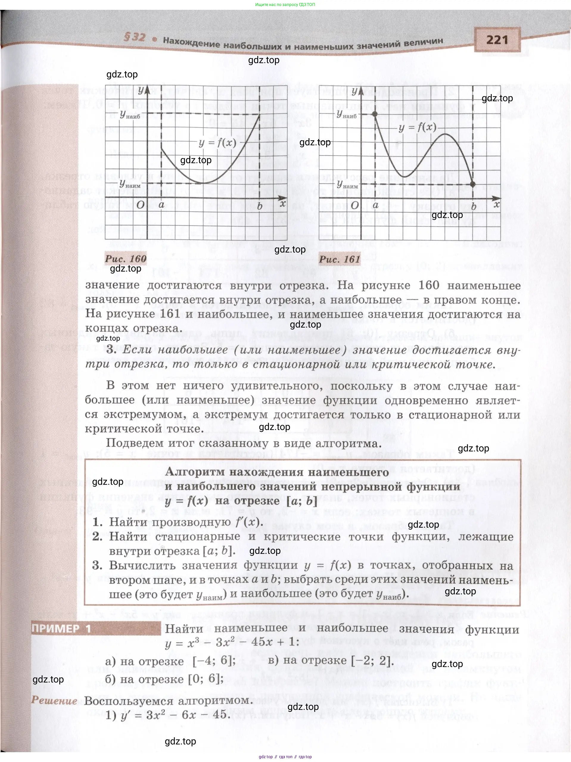Алгебра, 10-11 класс Задачник, авторы: Мордкович Александр Григорьевич, Семенов Павел Владимирович, Денищева Лариса Олеговна, Корешкова Т А, Мишустина Татьяна Николаевна, Тульчинская Елена Ефимовна, издательство Мнемозина, Москва, 2019, Часть 2, страница 221