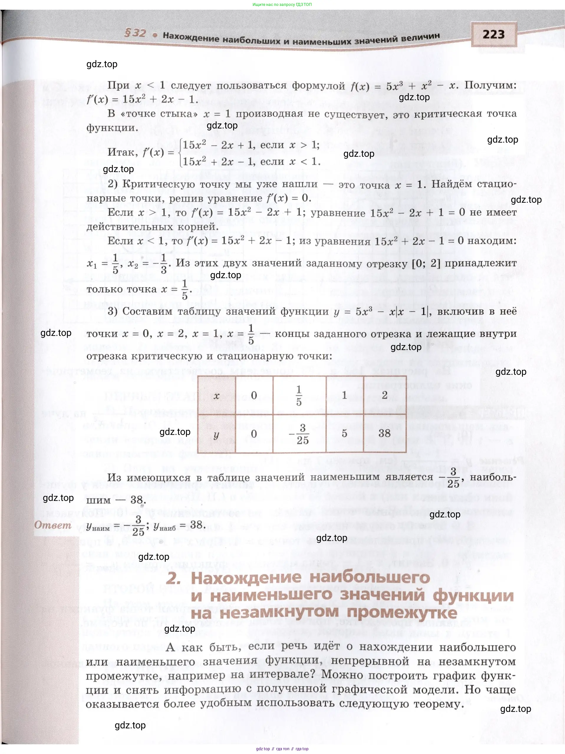 Алгебра, 10-11 класс Задачник, авторы: Мордкович Александр Григорьевич, Семенов Павел Владимирович, Денищева Лариса Олеговна, Корешкова Т А, Мишустина Татьяна Николаевна, Тульчинская Елена Ефимовна, издательство Мнемозина, Москва, 2019, Часть 2, страница 223