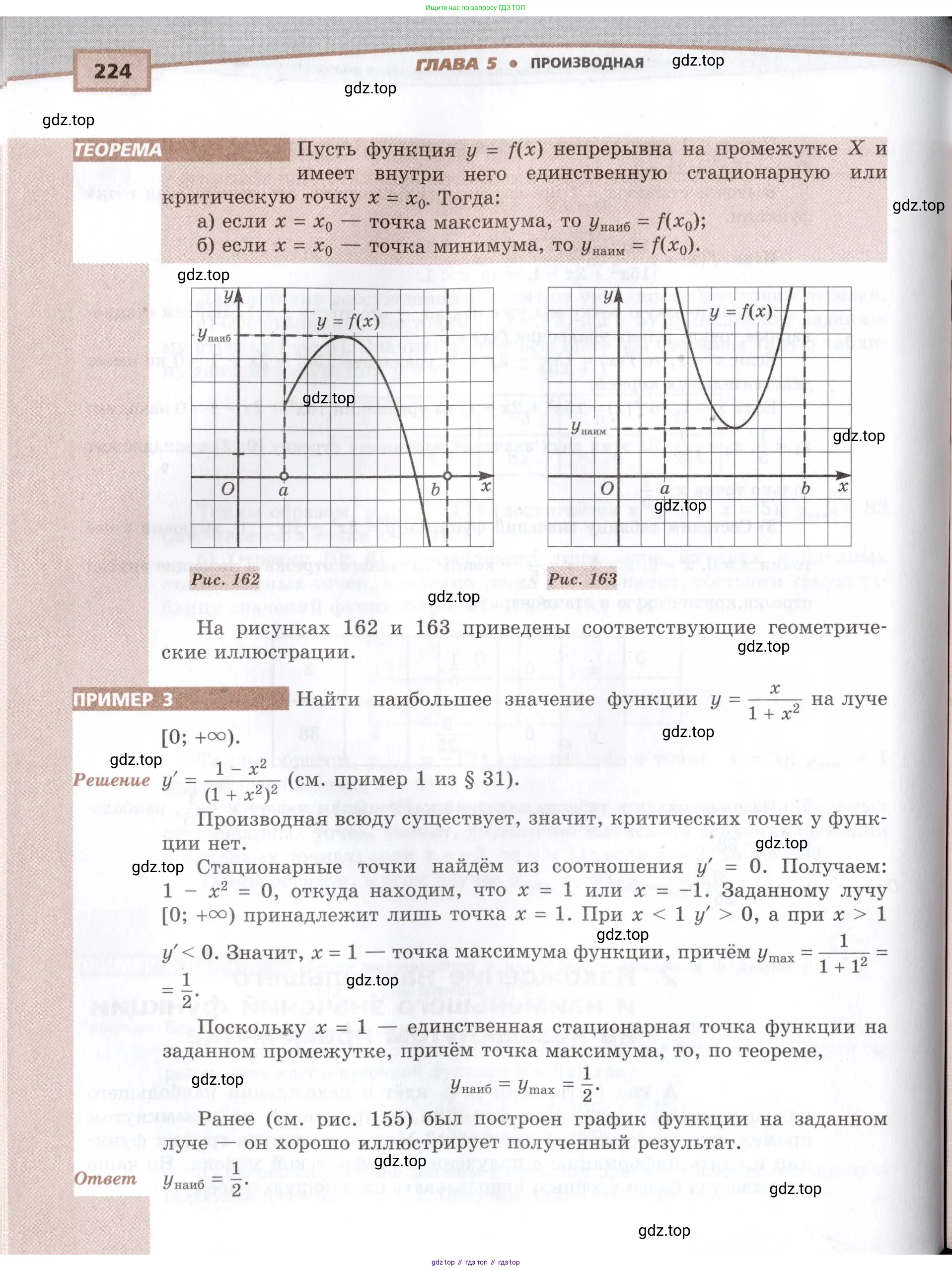 Алгебра, 10-11 класс Задачник, авторы: Мордкович Александр Григорьевич, Семенов Павел Владимирович, Денищева Лариса Олеговна, Корешкова Т А, Мишустина Татьяна Николаевна, Тульчинская Елена Ефимовна, издательство Мнемозина, Москва, 2019, Часть 2, страница 224